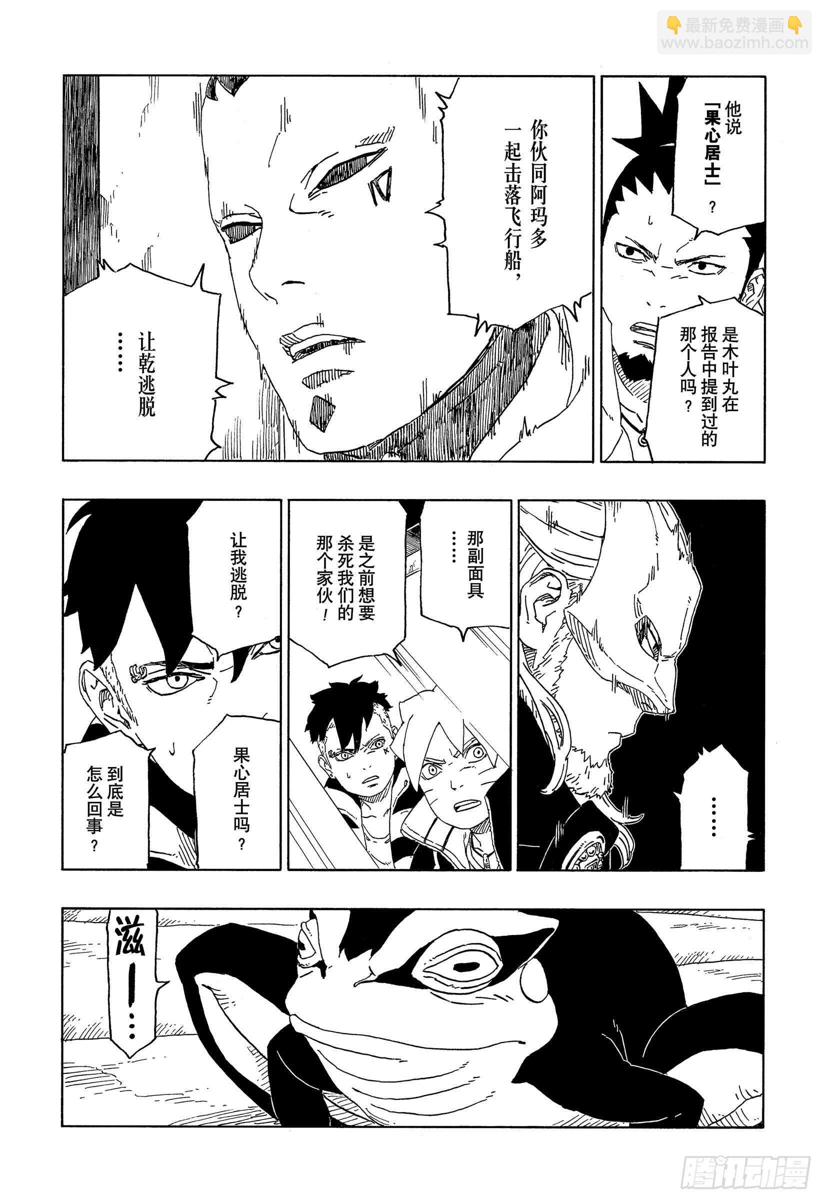 第45话 避难-第45话
