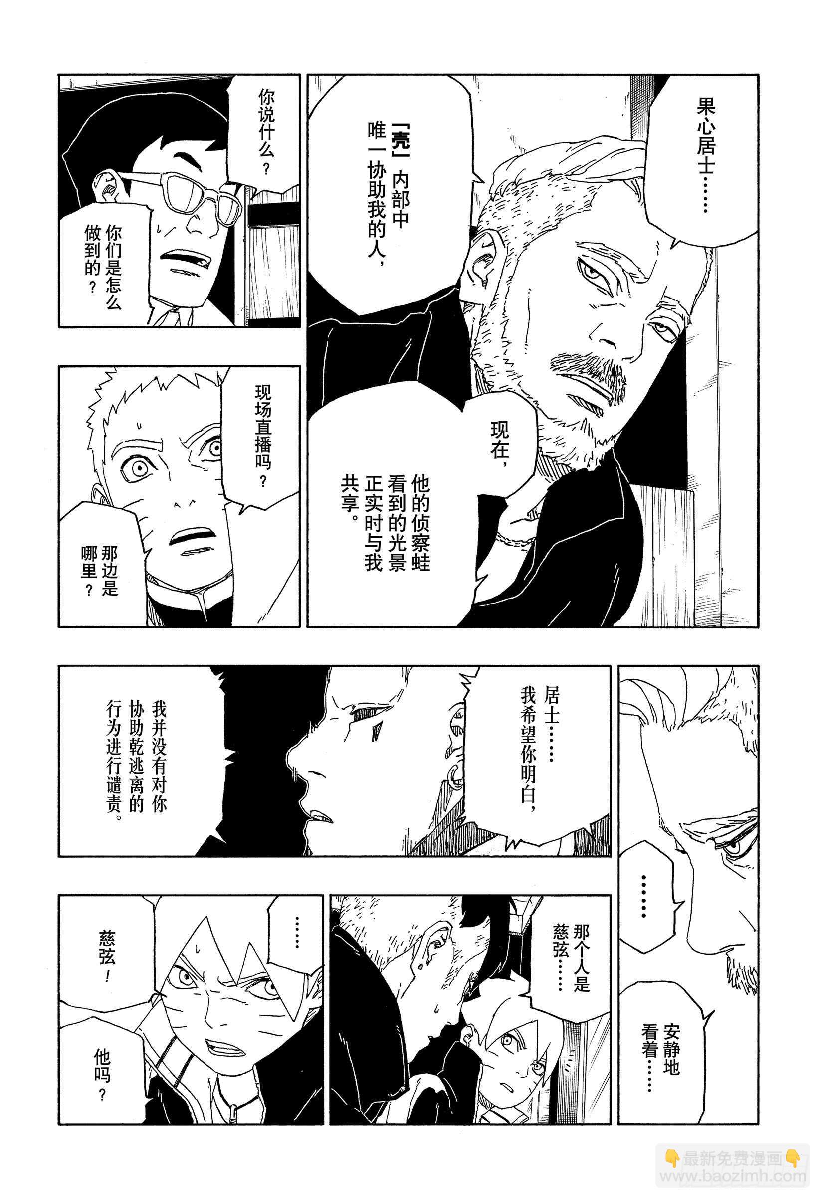第45话 避难-第45话