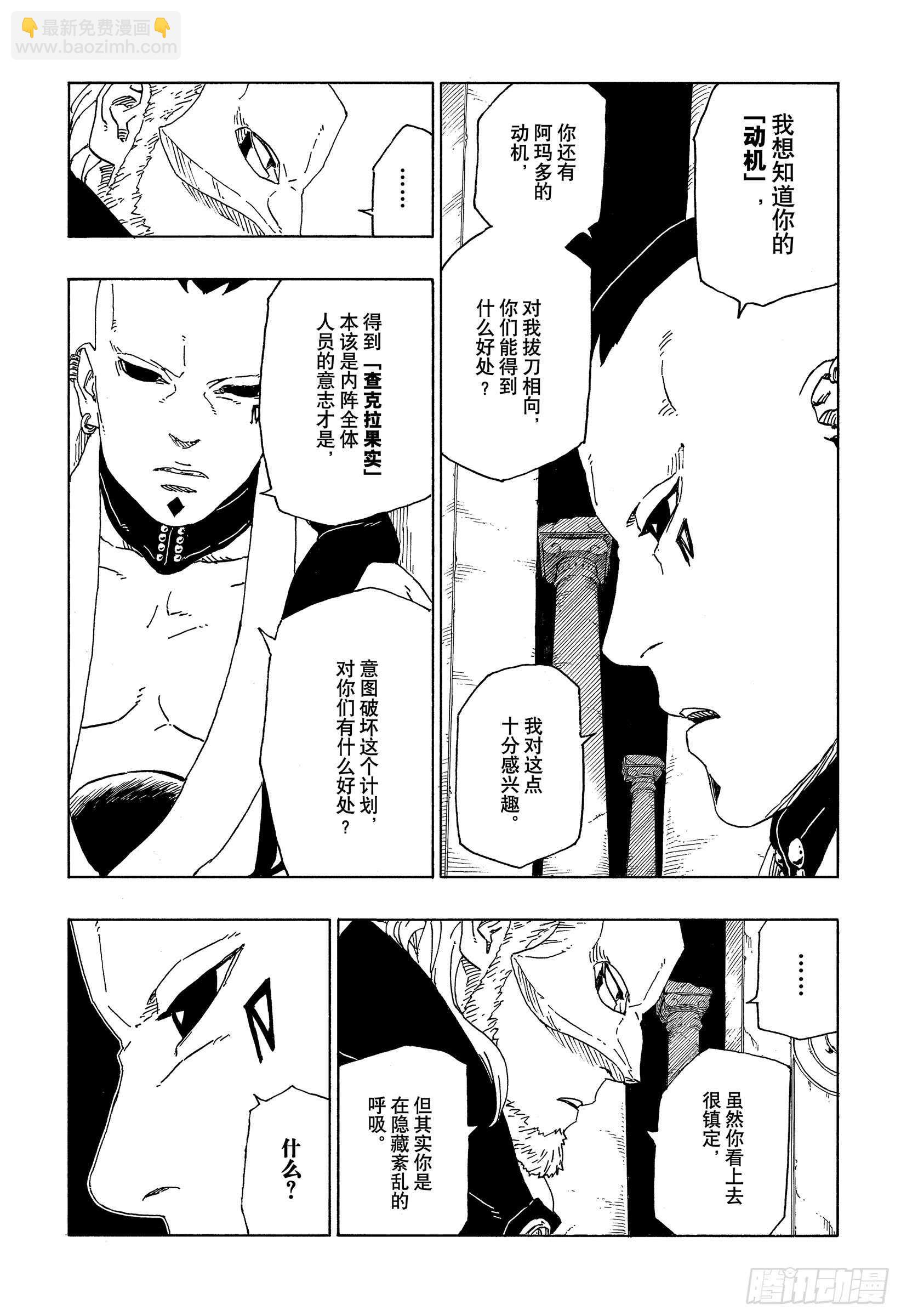 第45话 避难-第45话