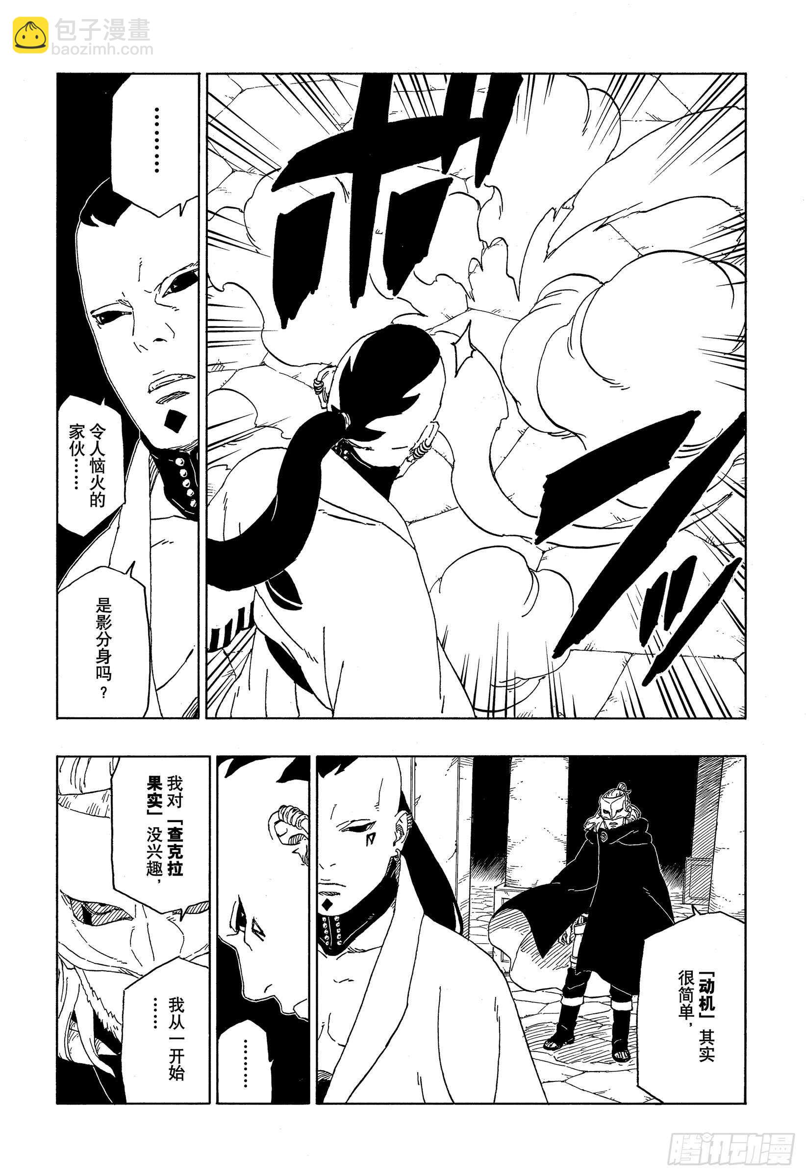 第45话 避难-第45话