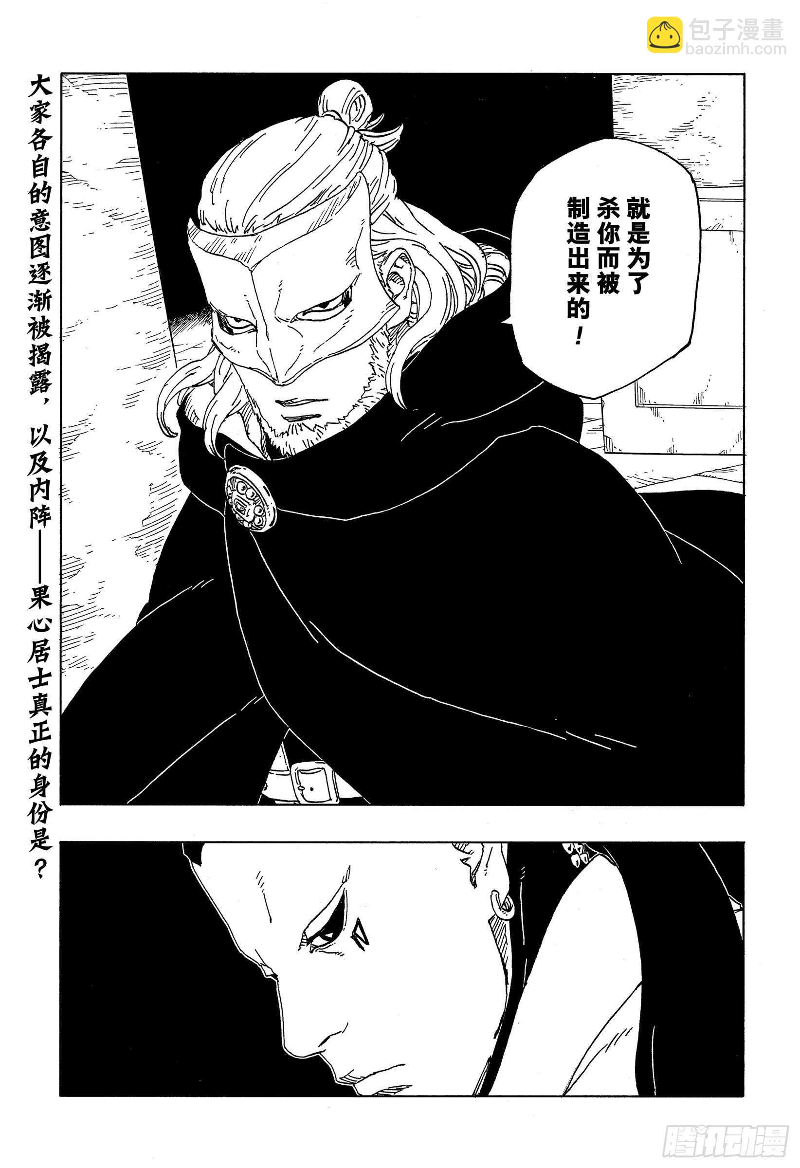 第45话 避难-第45话