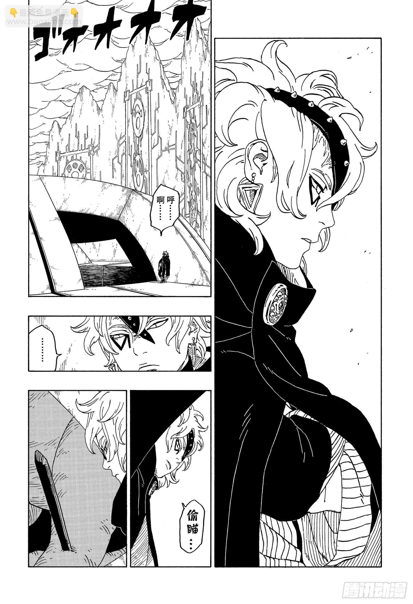 第45话 避难-第45话