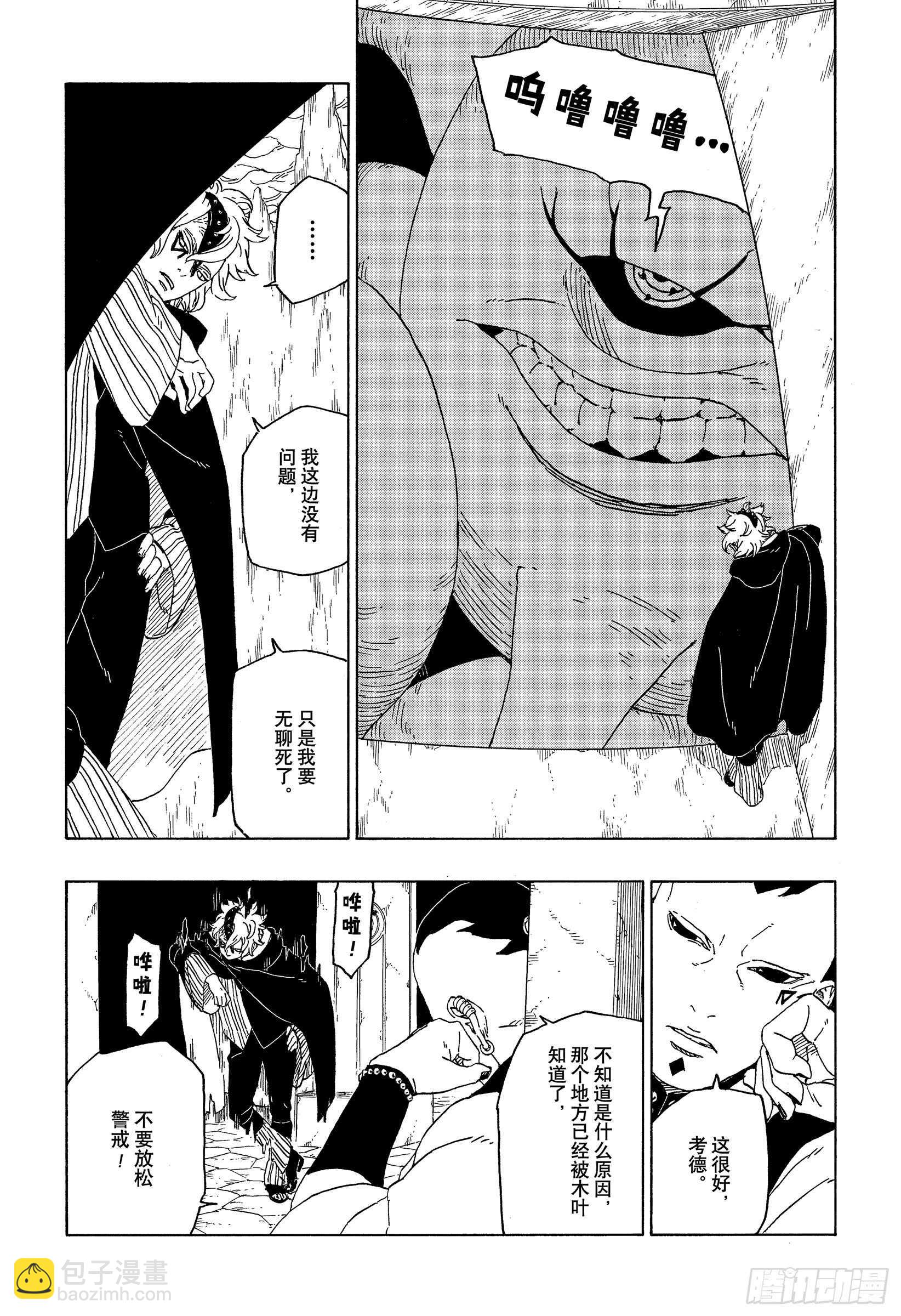 第45话 避难-第45话