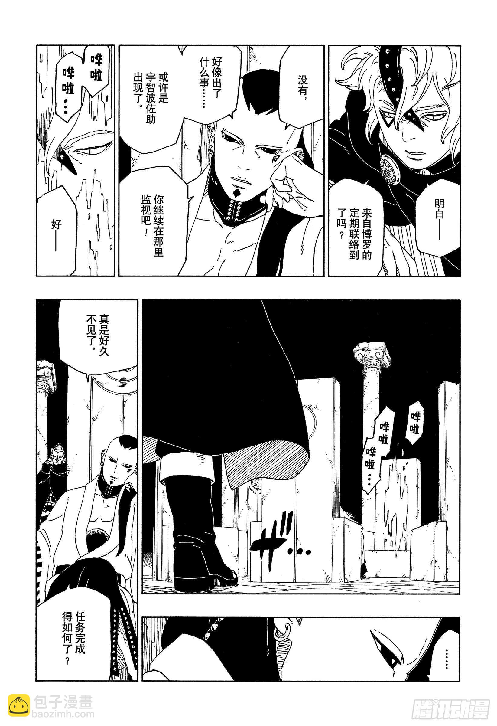 第45话 避难-第45话