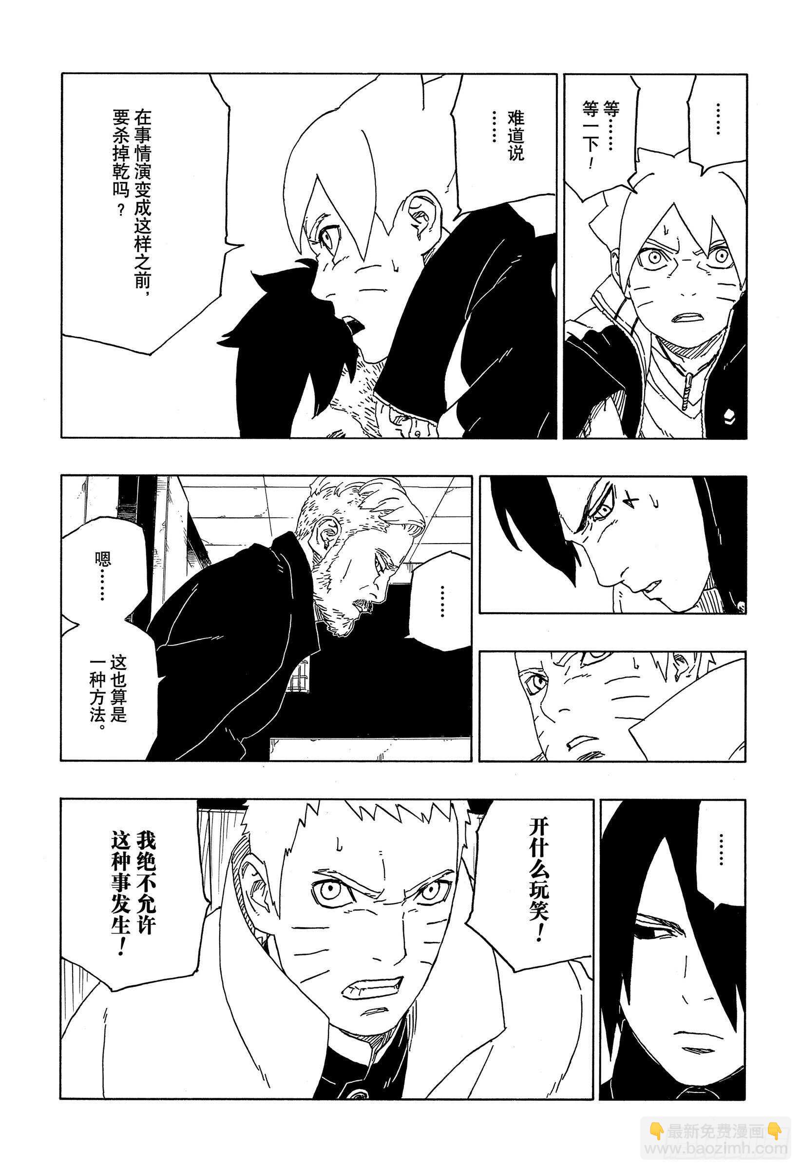 第47话  宿命-第47话