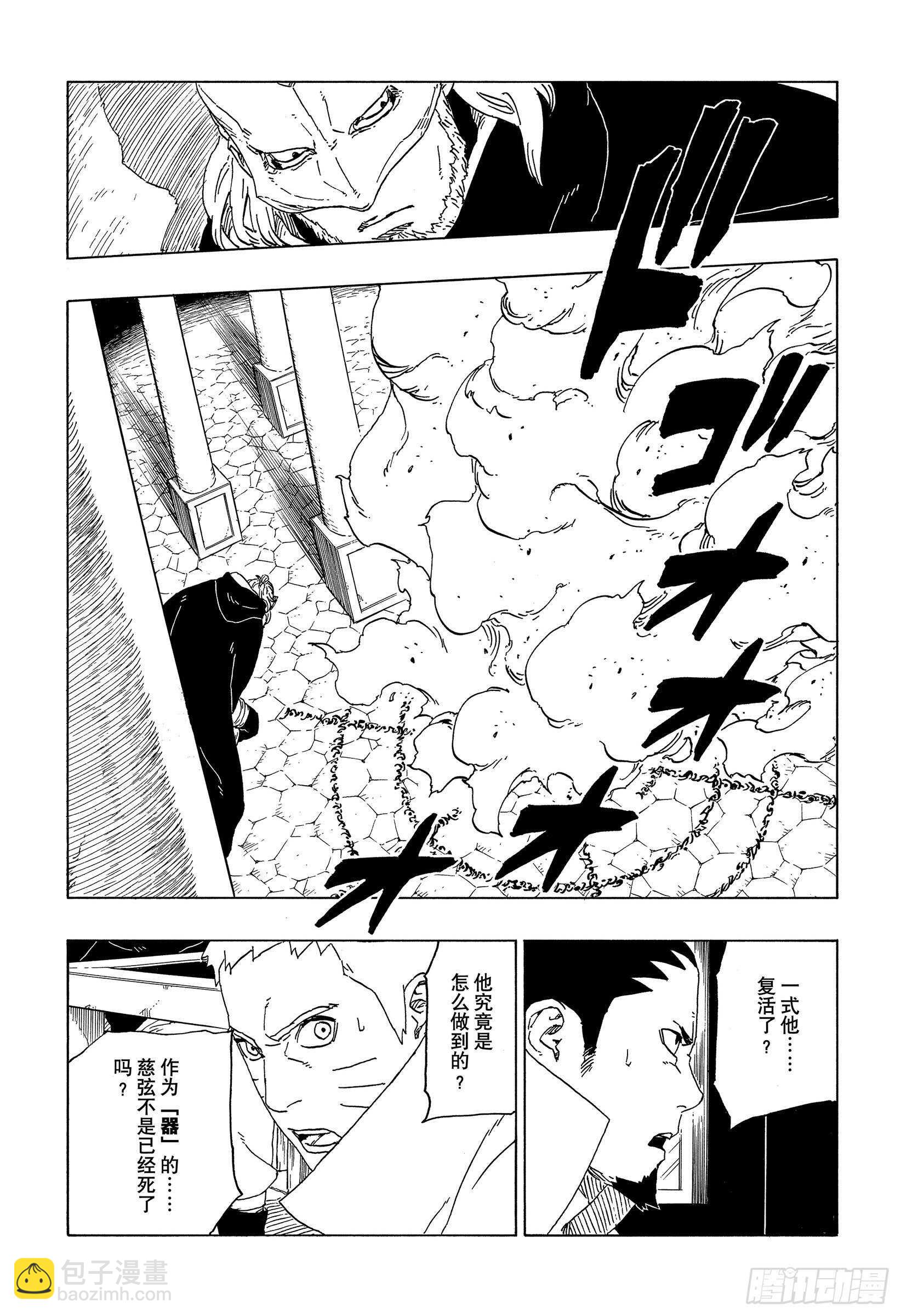 第47话  宿命-第47话