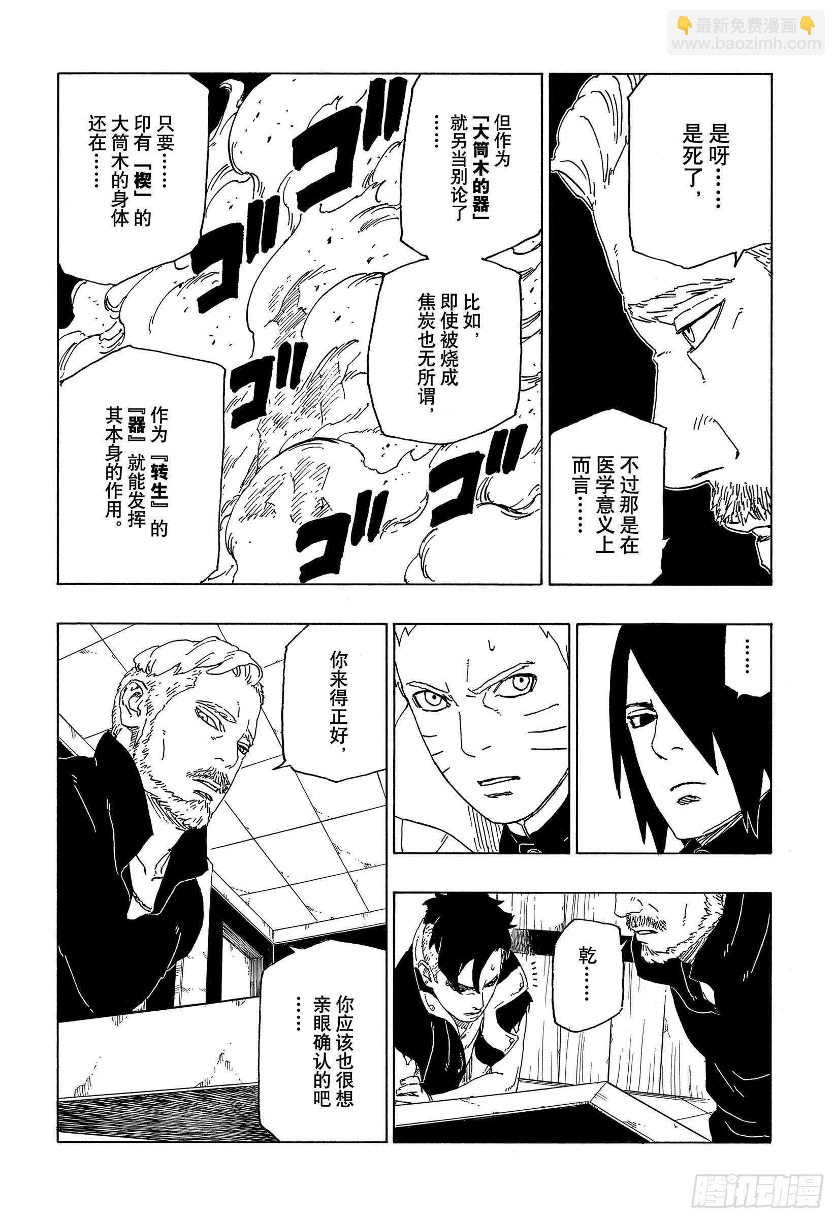 第47话  宿命-第47话