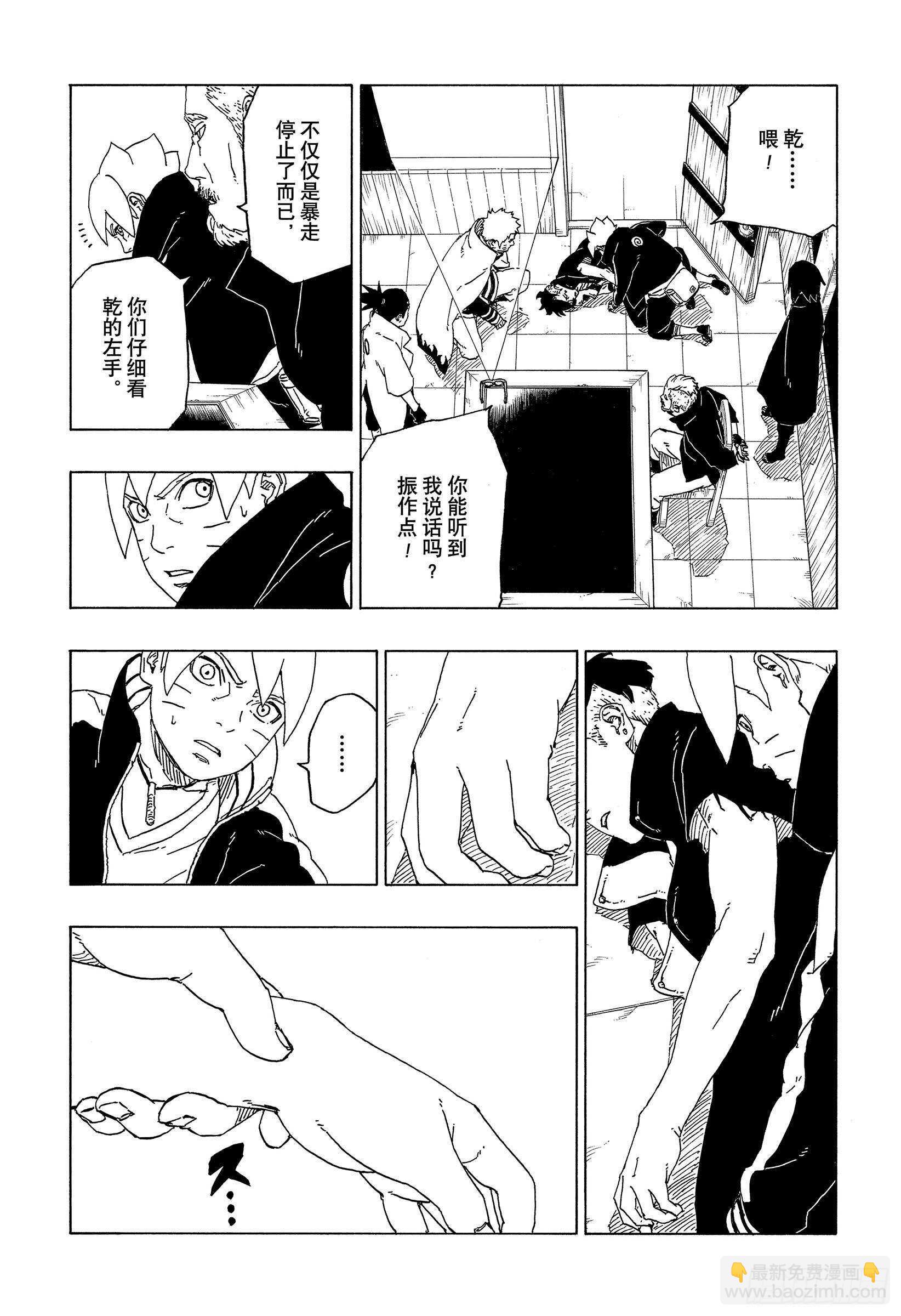 第47话  宿命-第47话
