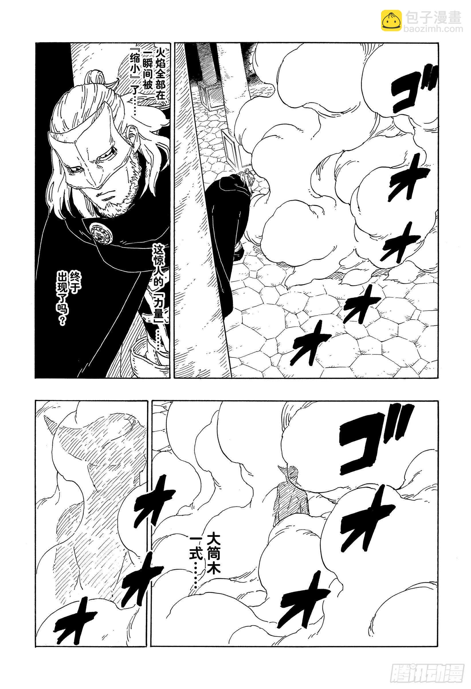 第47话  宿命-第47话