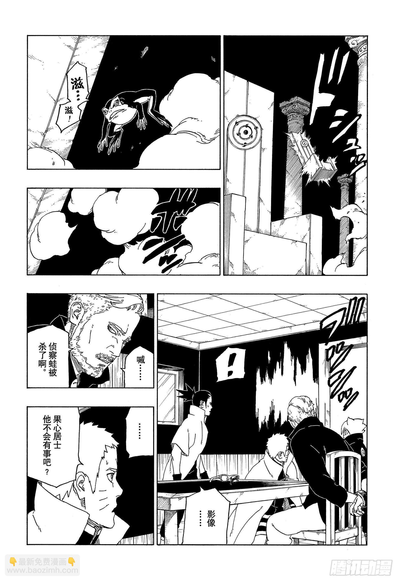 第47话  宿命-第47话