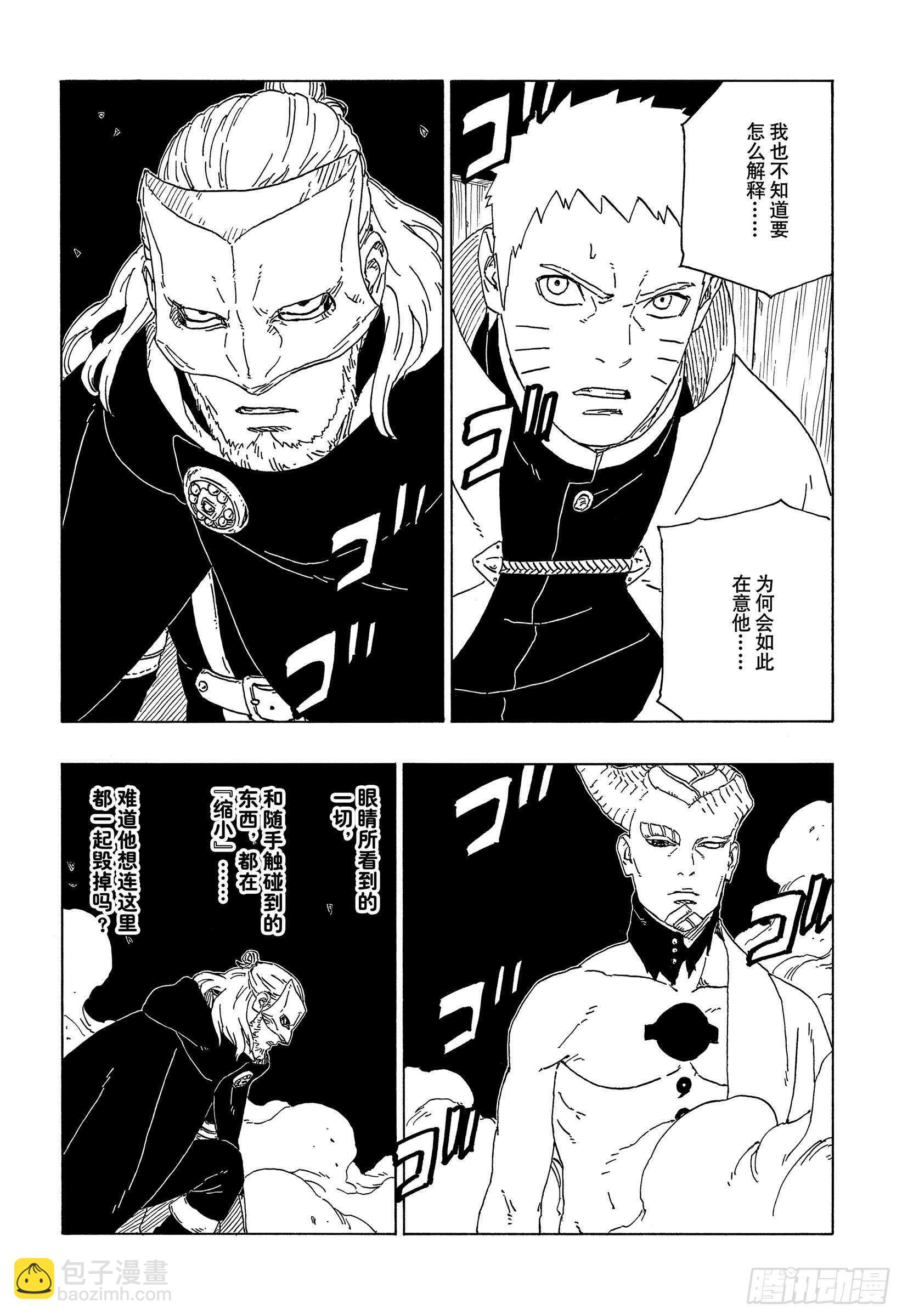 第47话  宿命-第47话