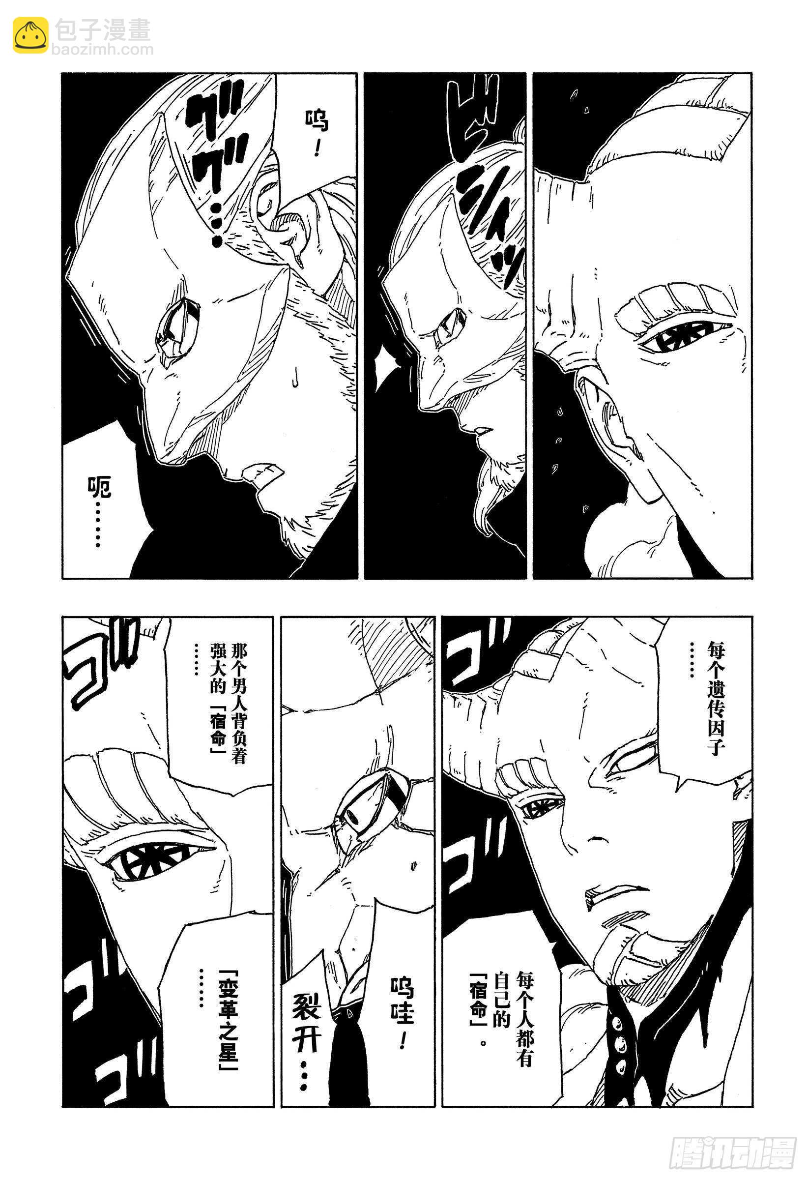 第47话  宿命-第47话