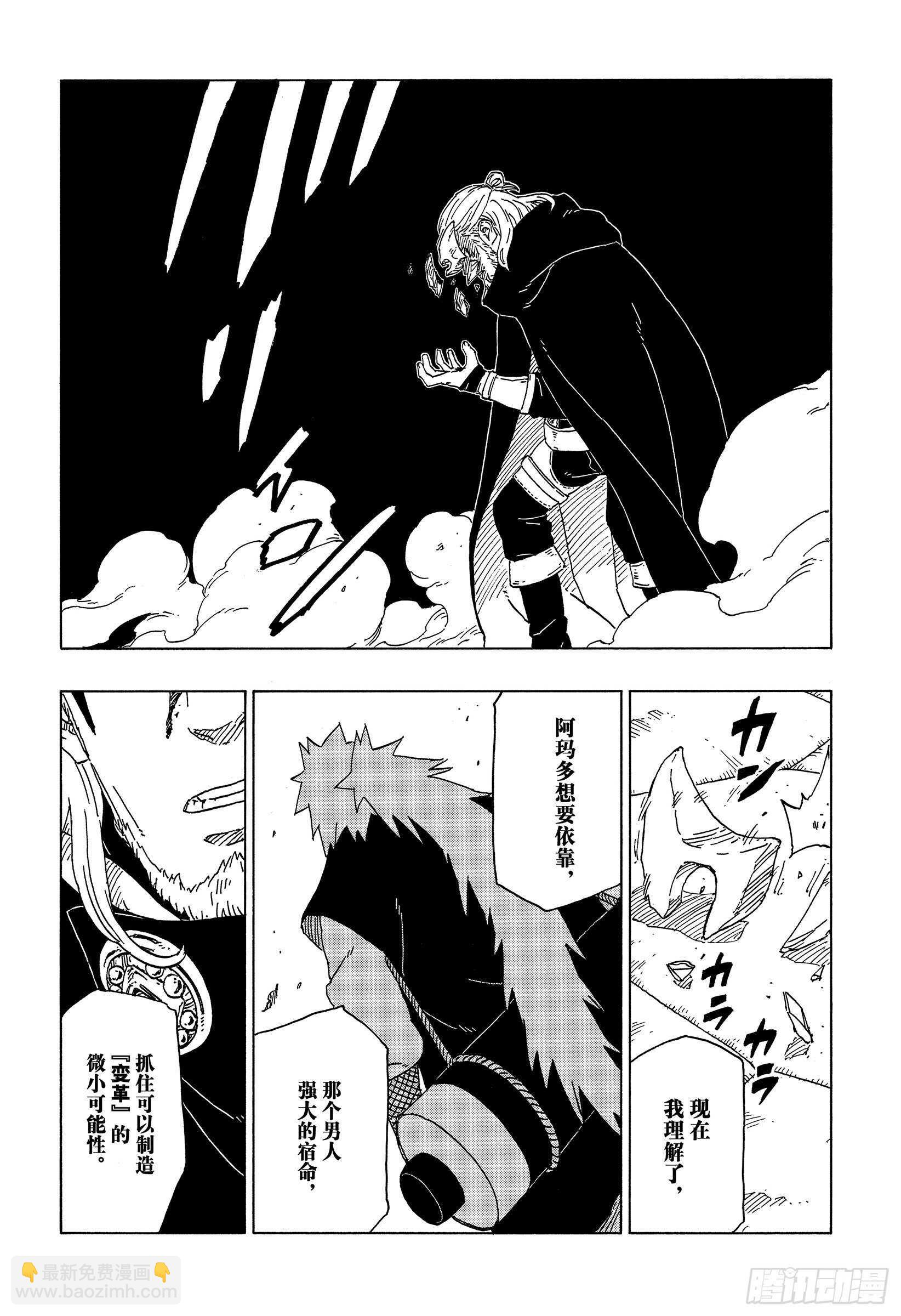 第47话  宿命-第47话