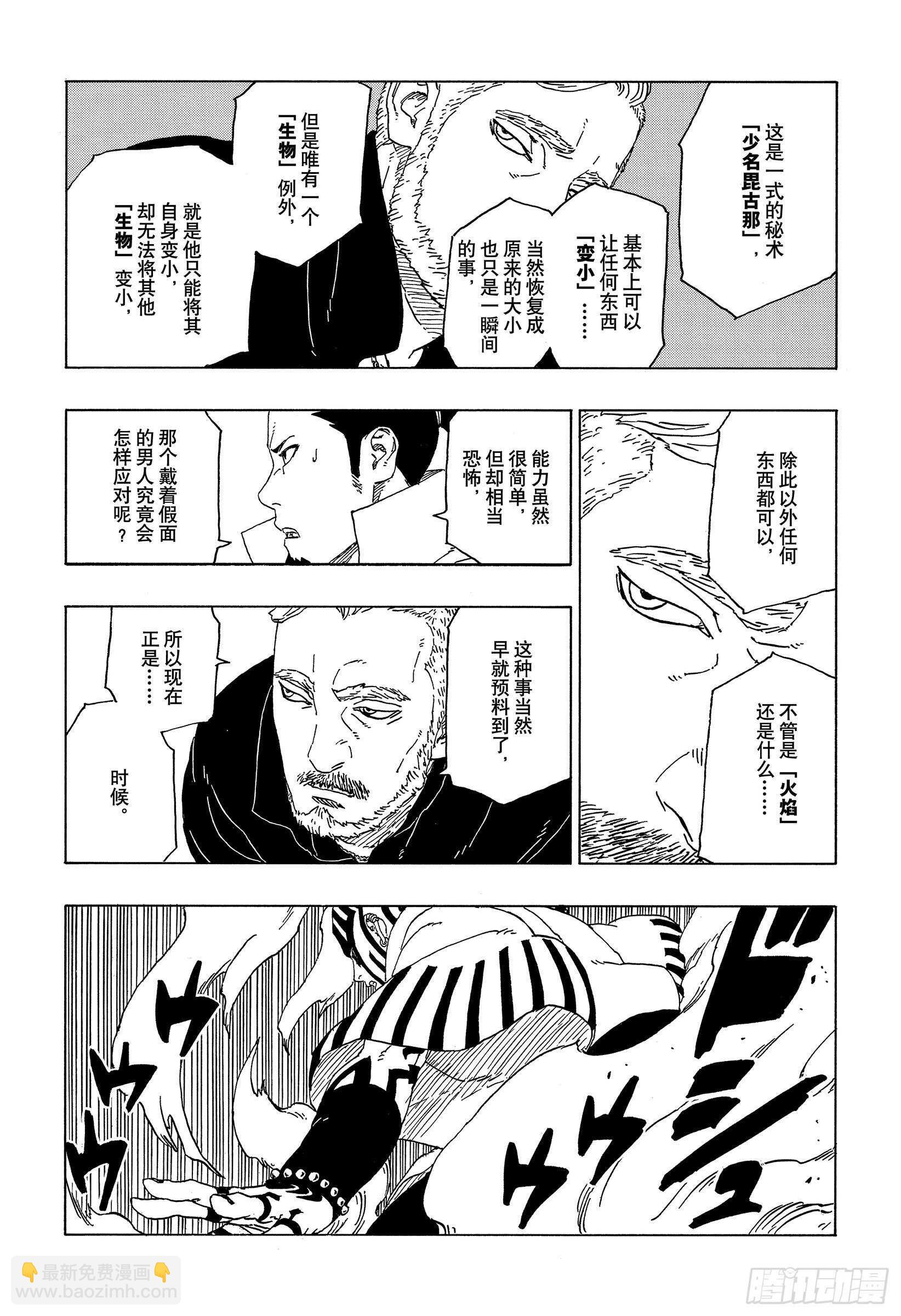 第47话  宿命-第47话