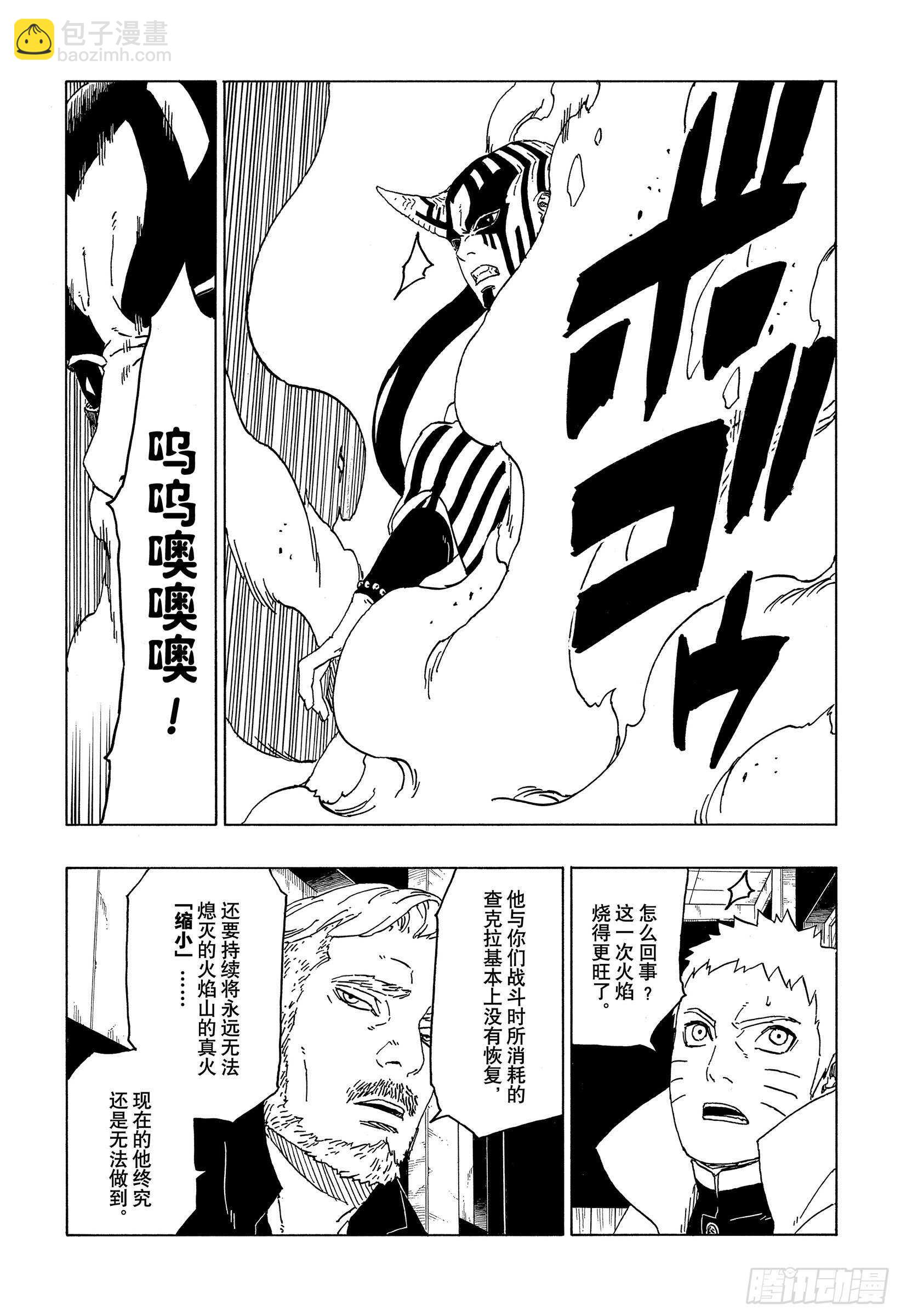 第47话  宿命-第47话