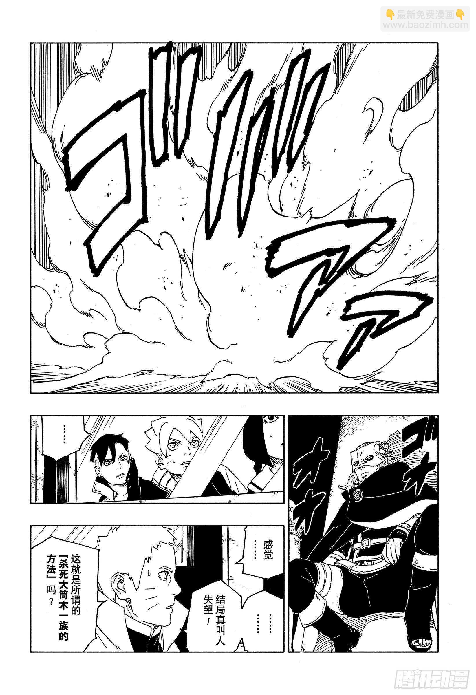 第47话  宿命-第47话