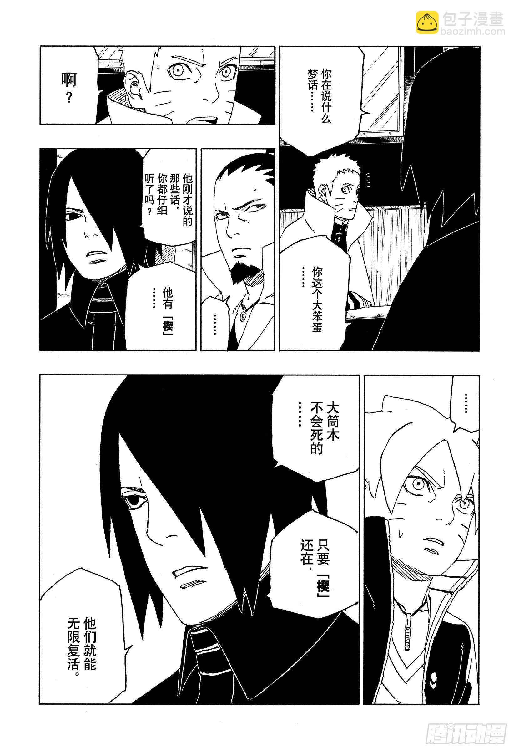 第47话  宿命-第47话