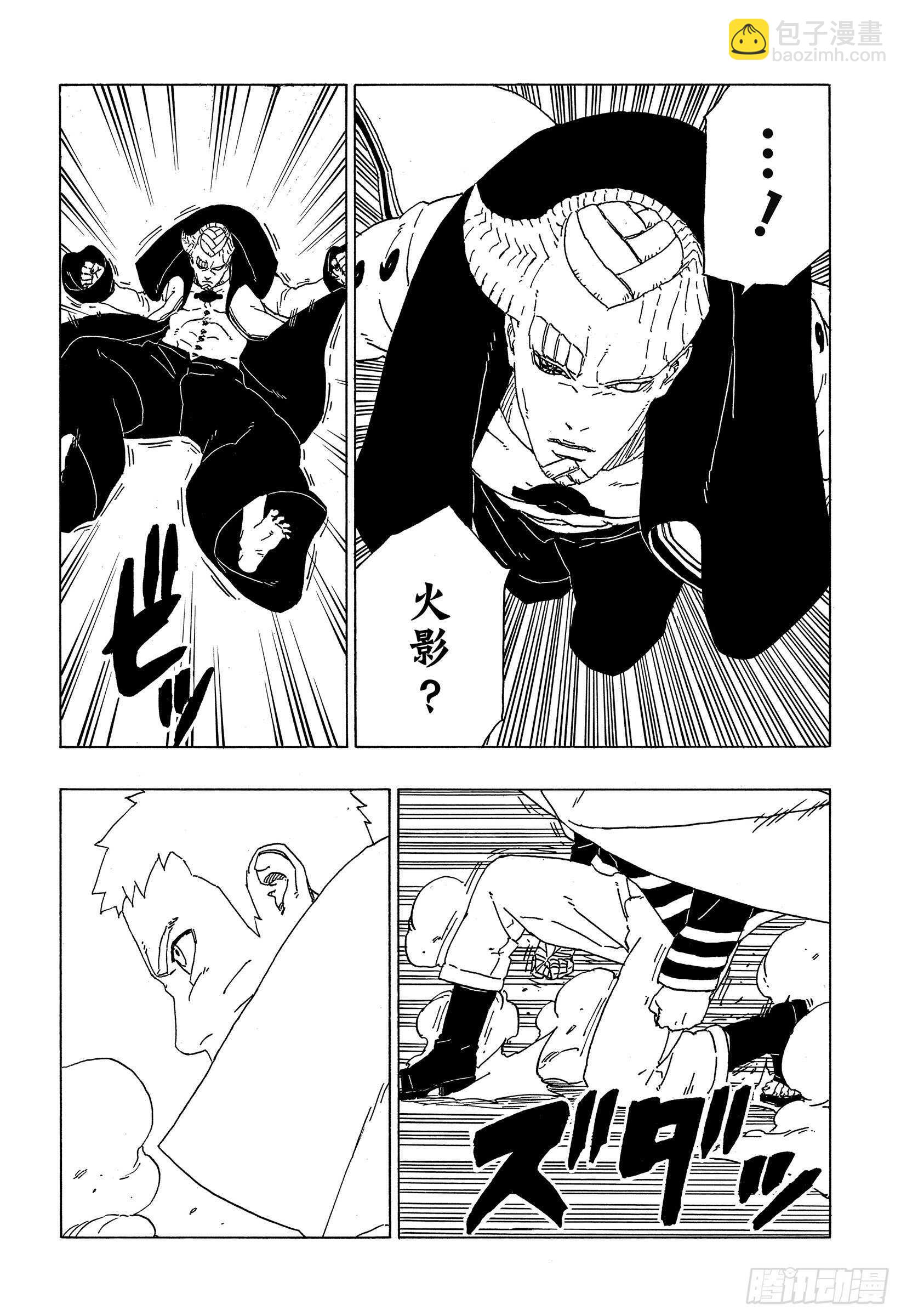 第49话 觉悟-第49话