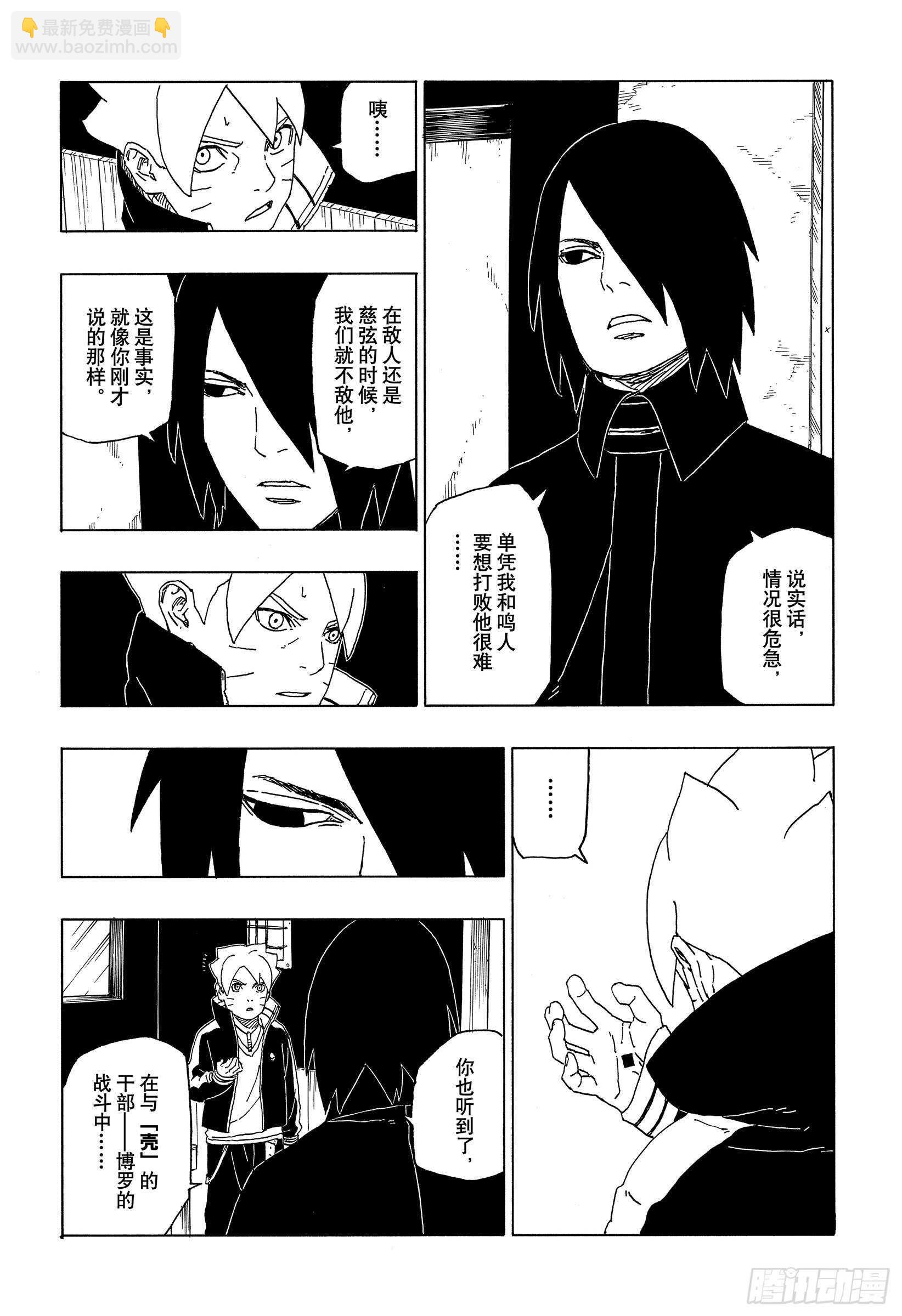 第49话 觉悟-第49话