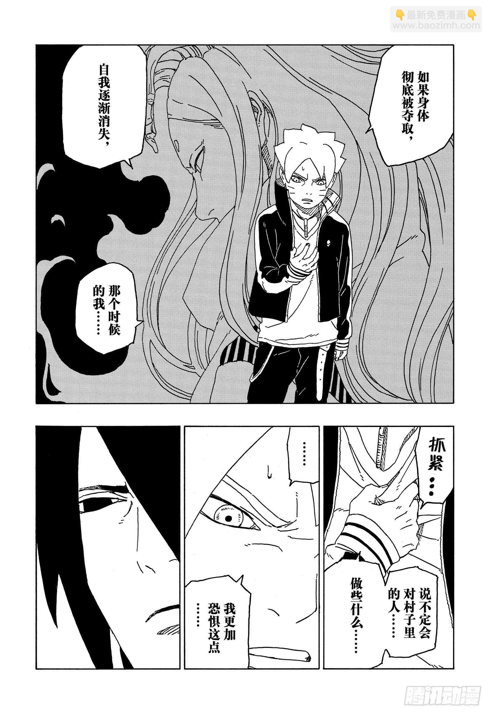 第49话 觉悟-第49话