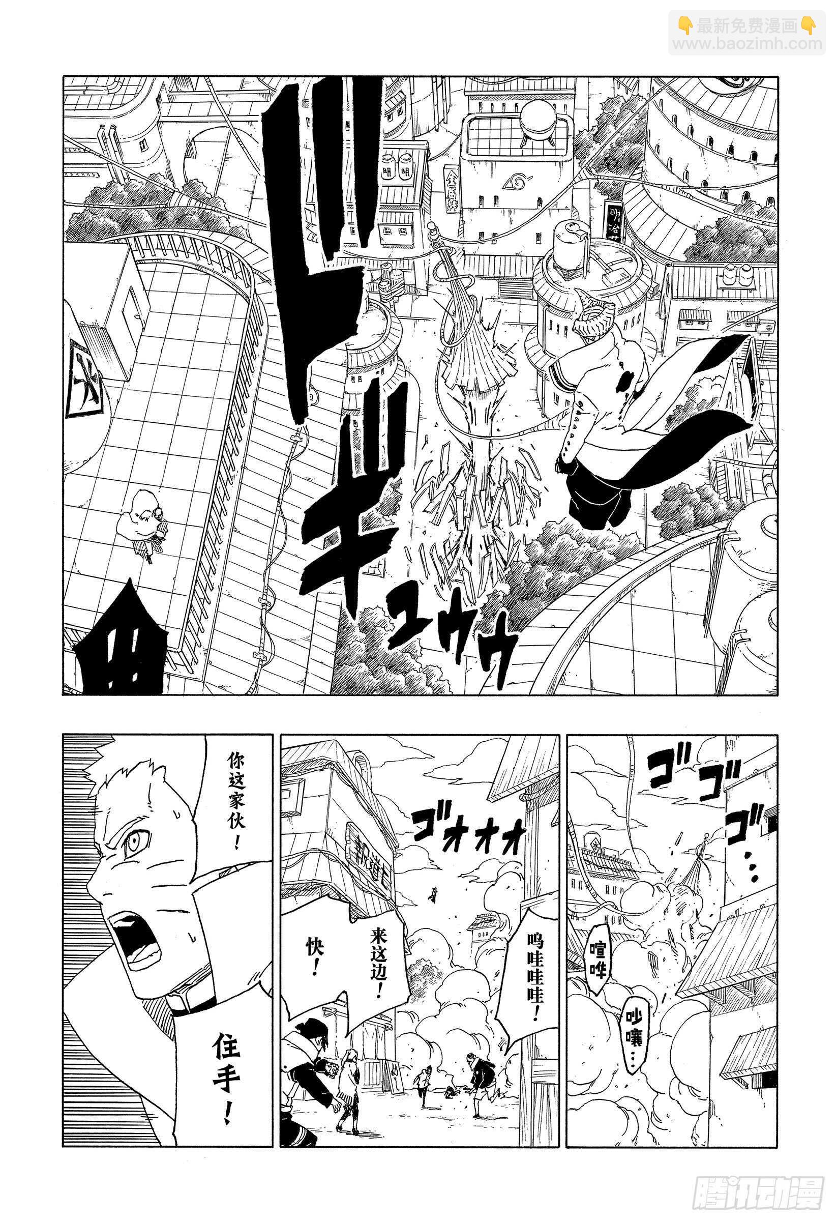 第49话 觉悟-第49话
