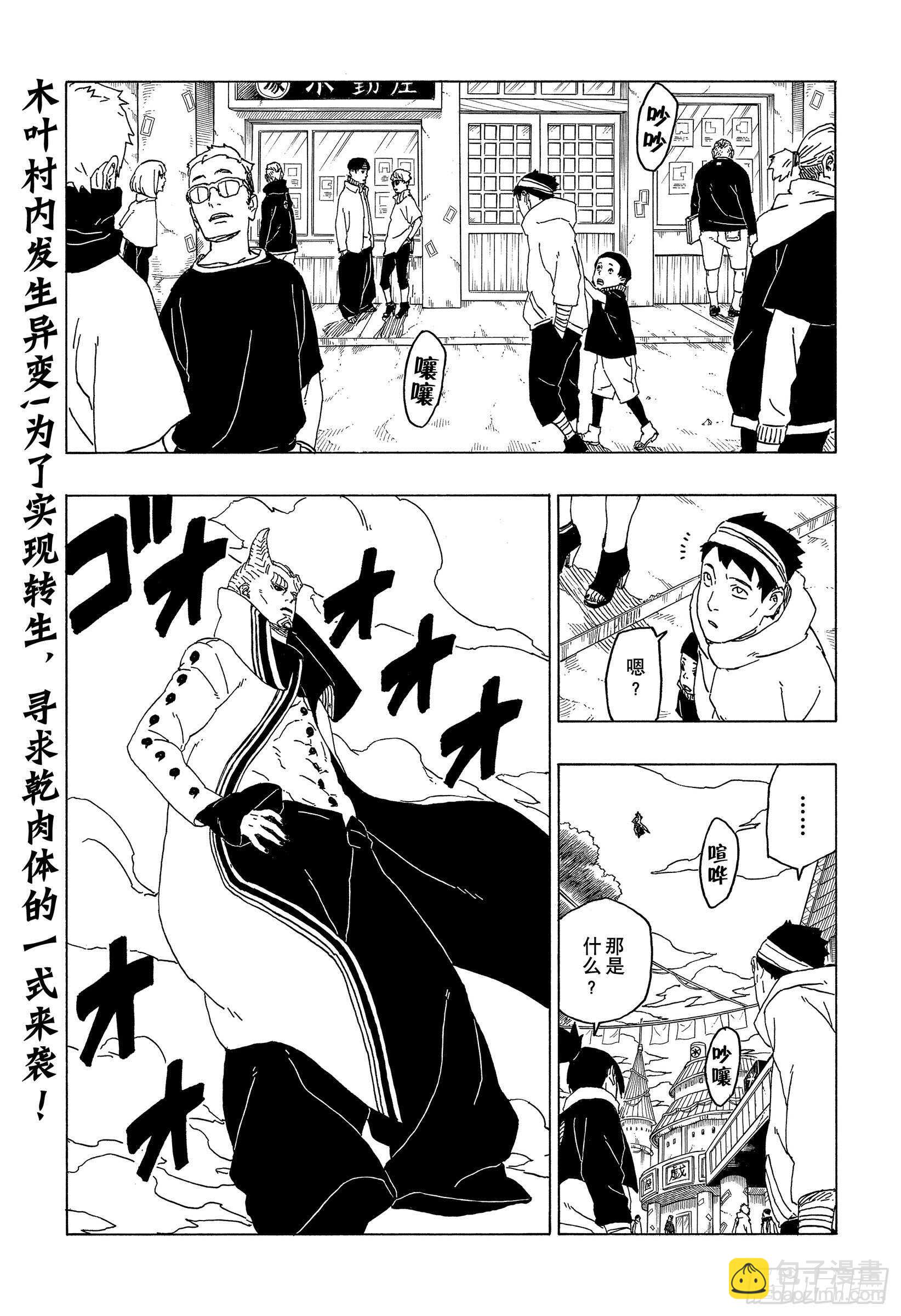第49话 觉悟-第49话