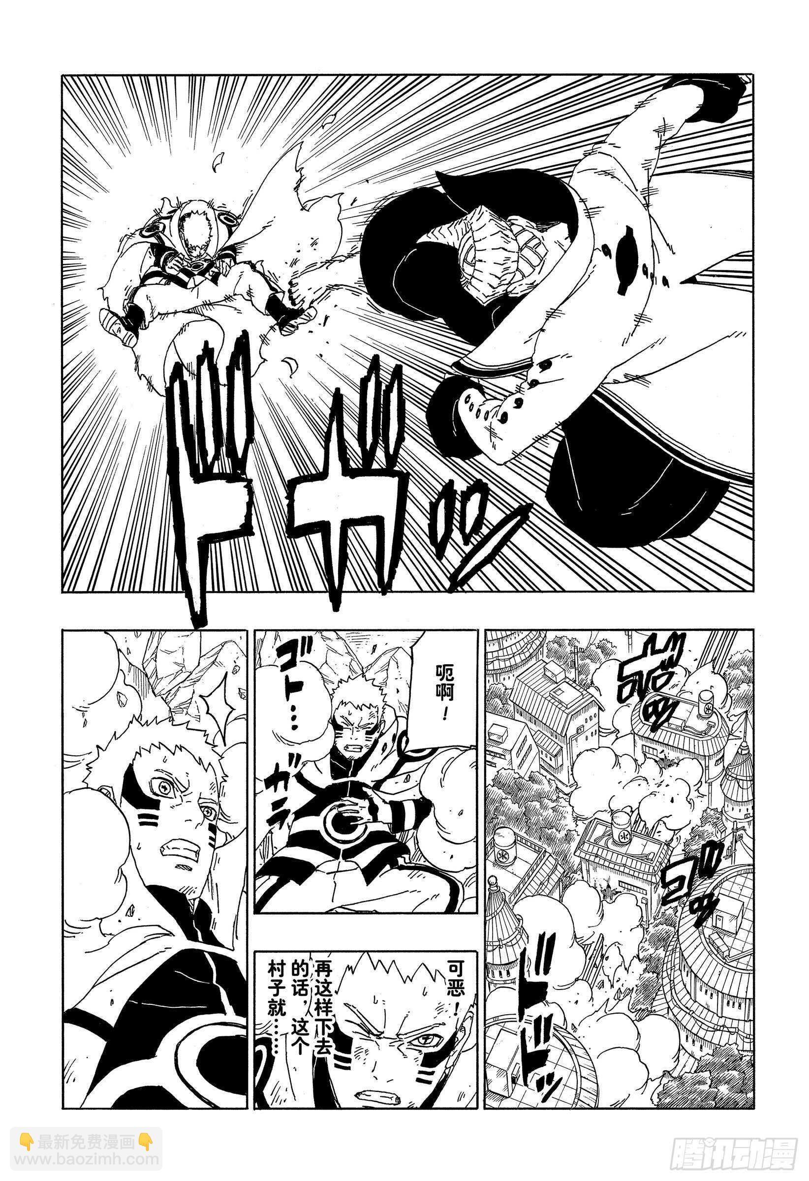 第49话 觉悟-第49话