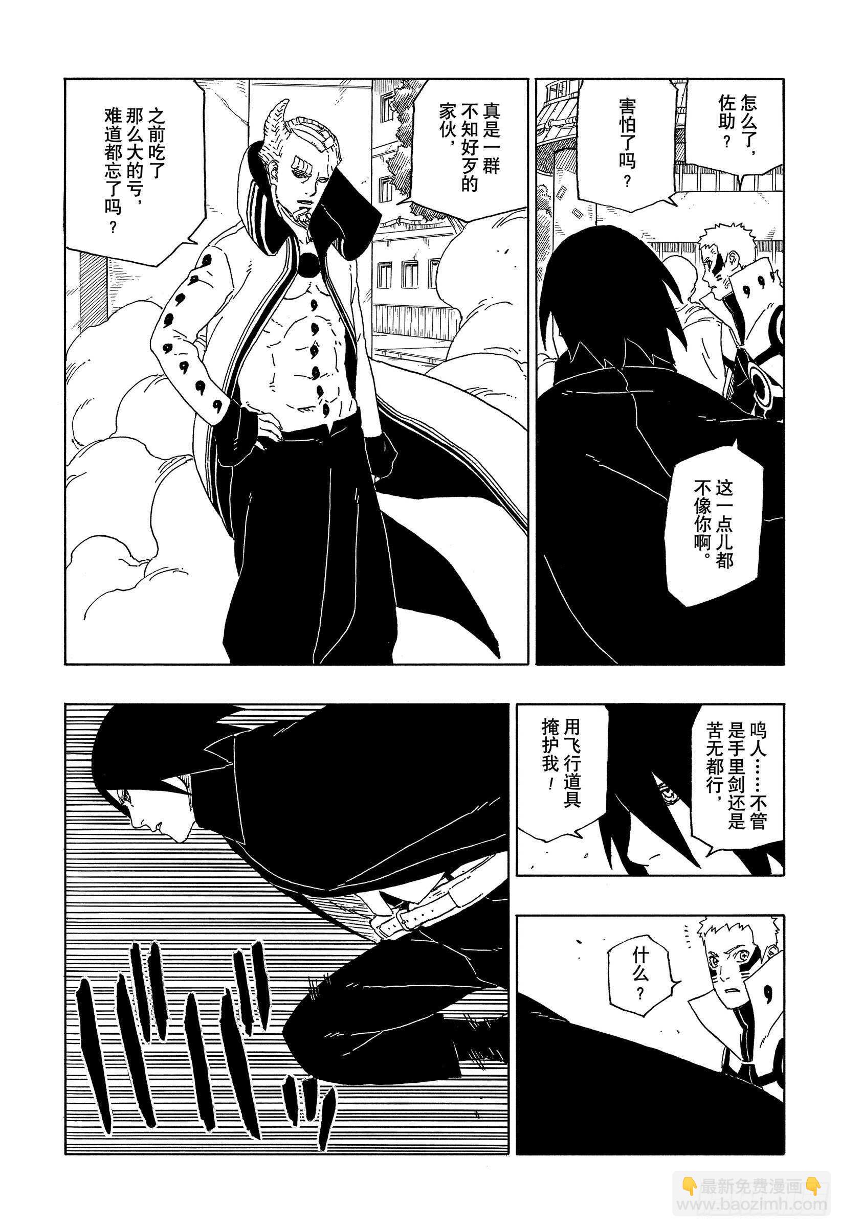 第49话 觉悟-第49话