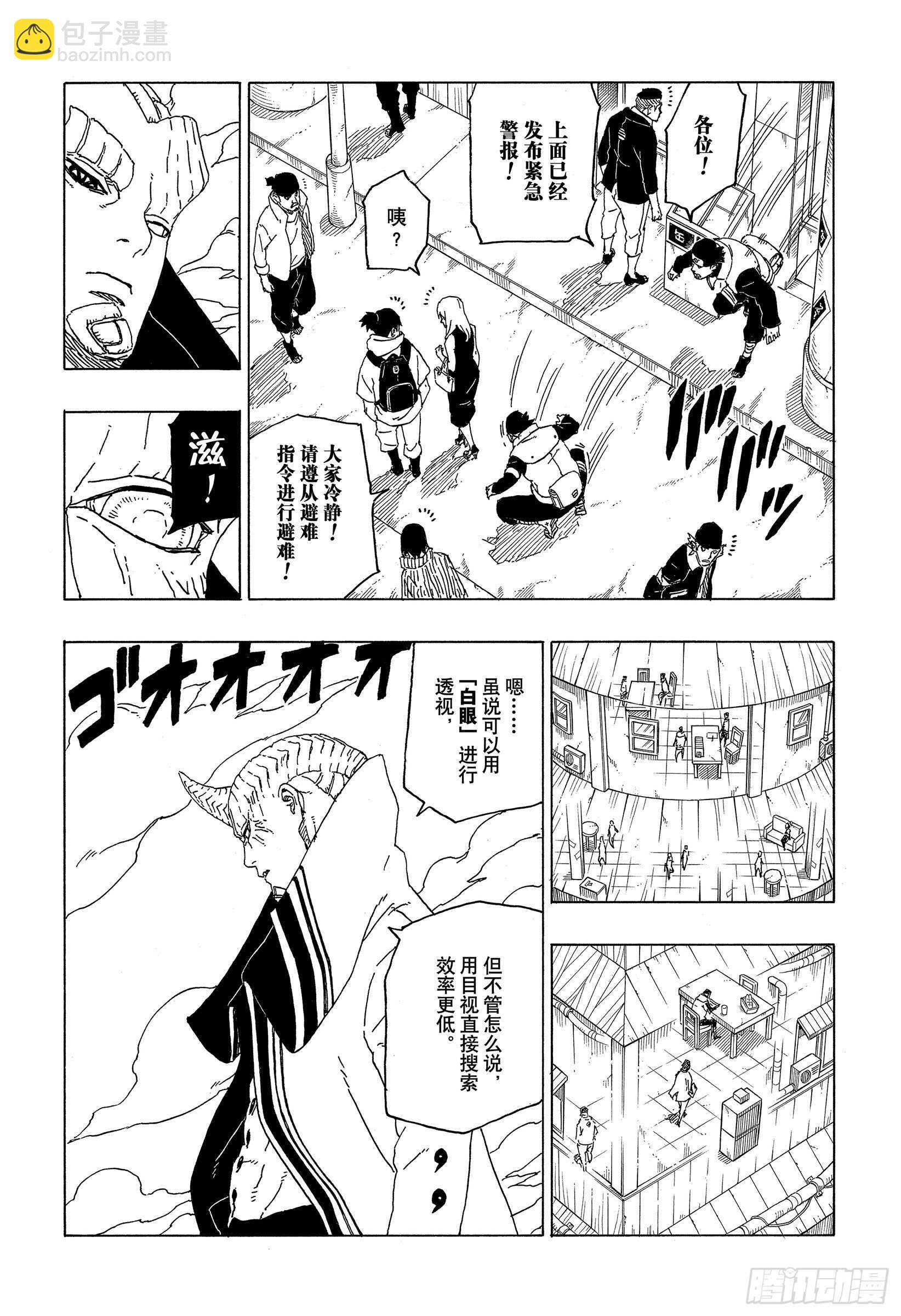 第49话 觉悟-第49话