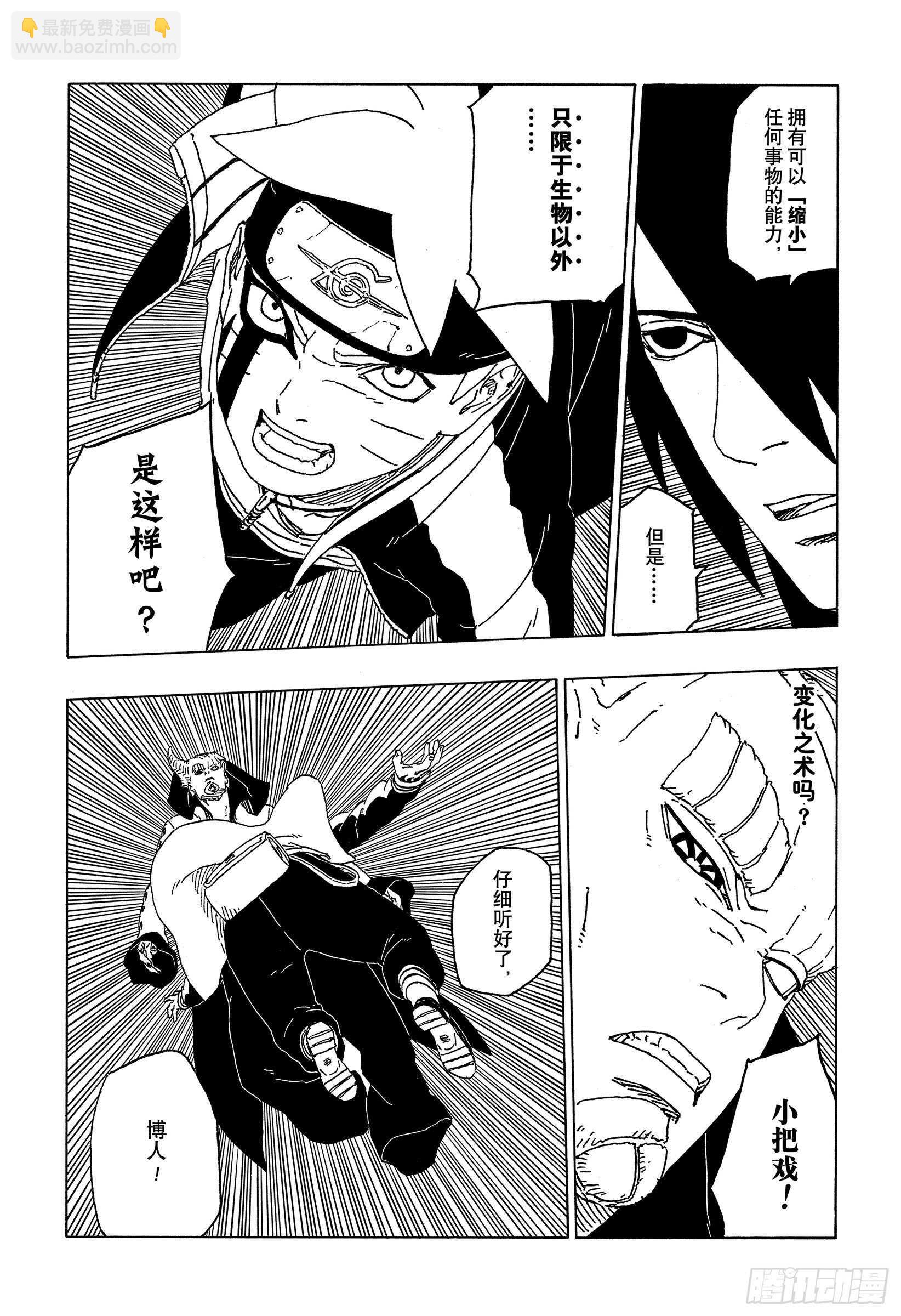 第49话 觉悟-第49话