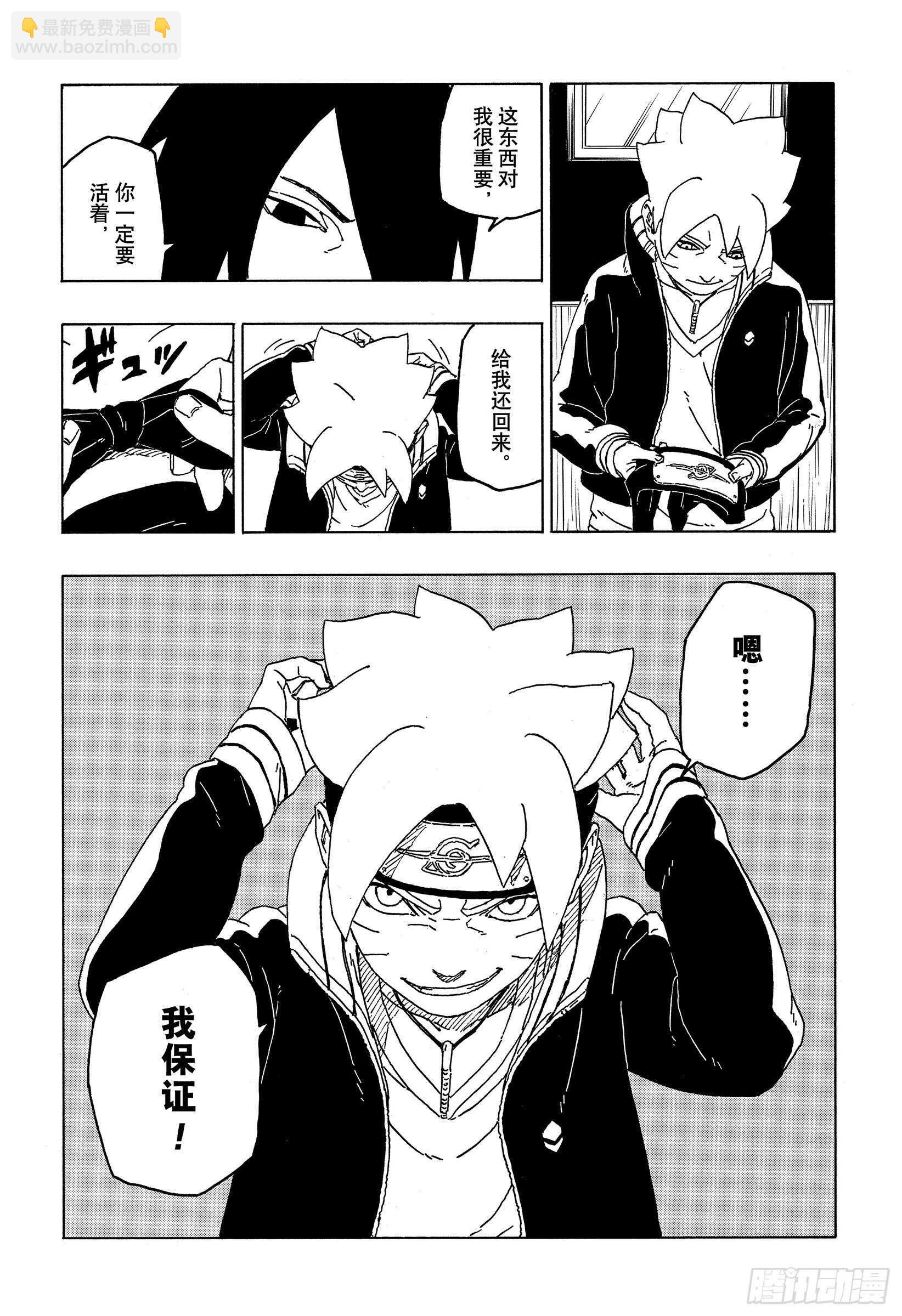 第49话 觉悟-第49话