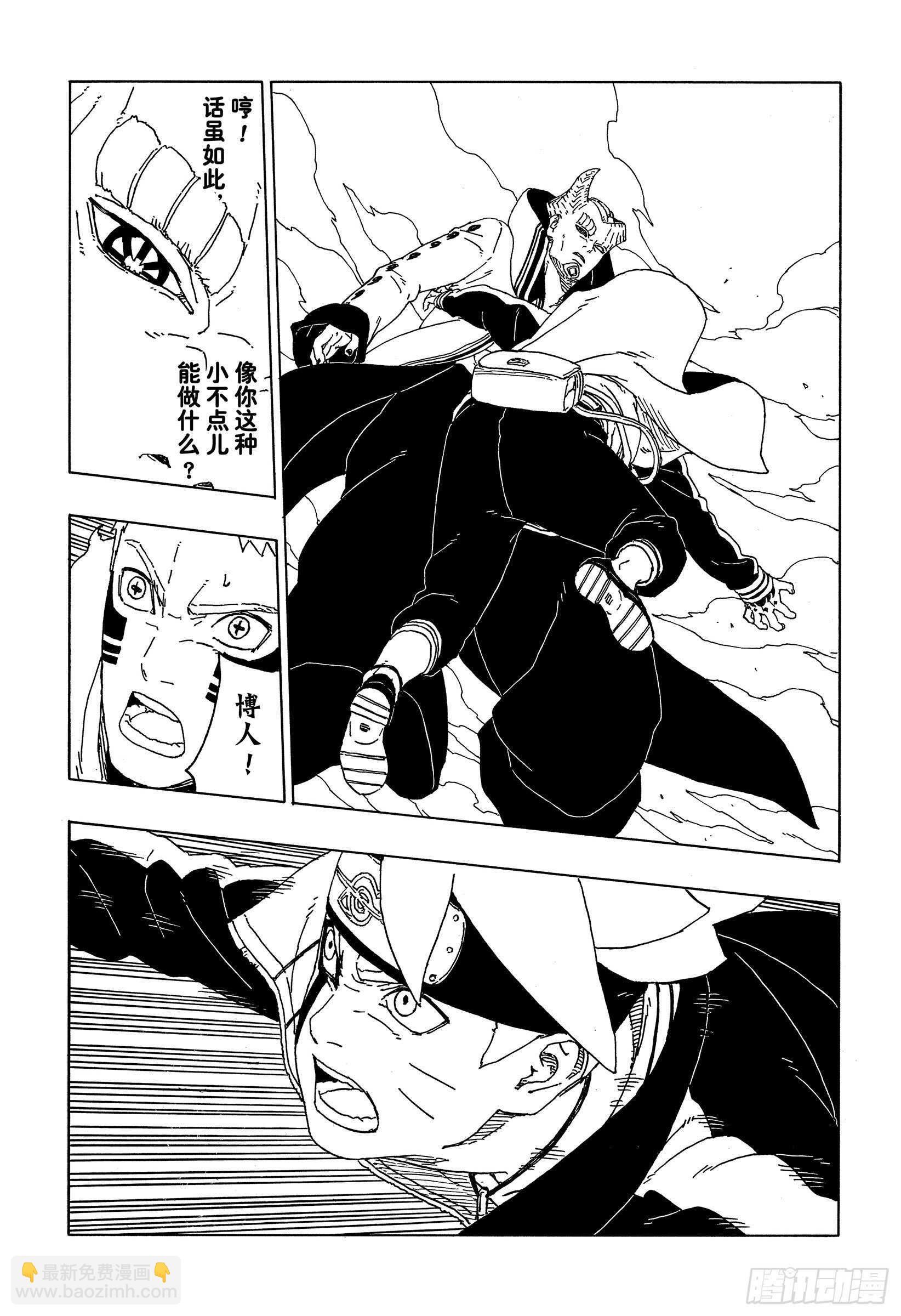 第49话 觉悟-第49话