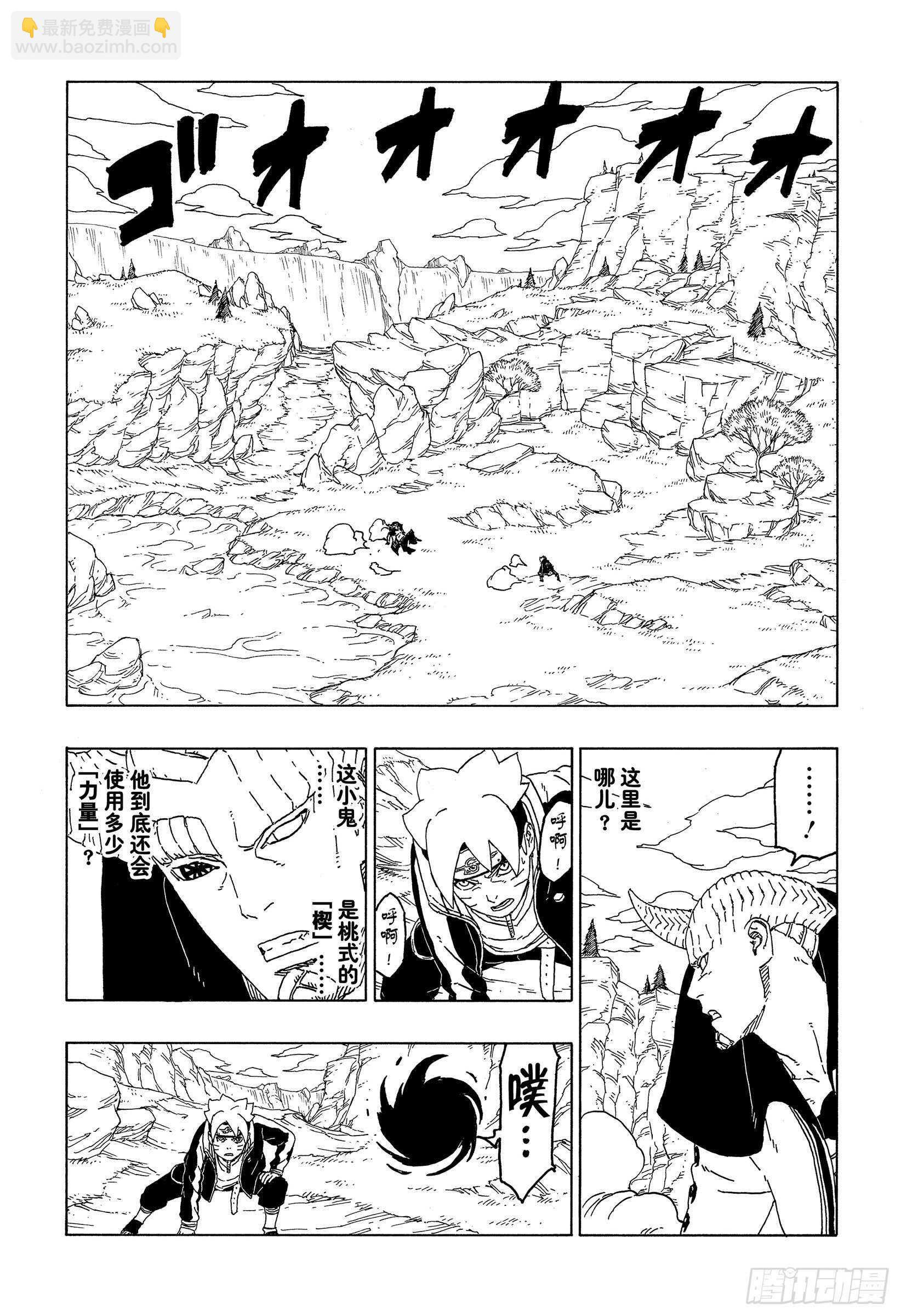 第49话 觉悟-第49话