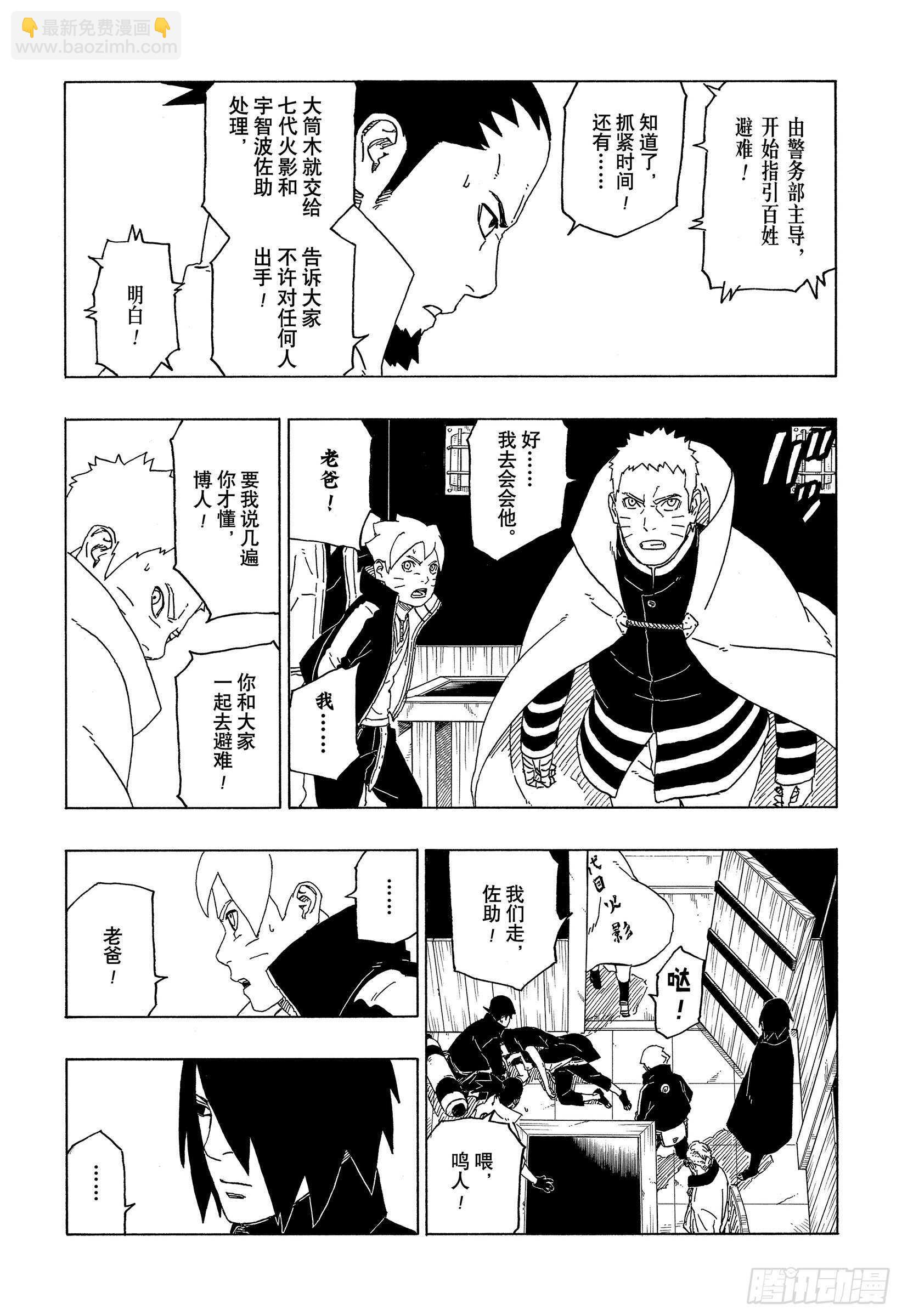 第49话 觉悟-第49话