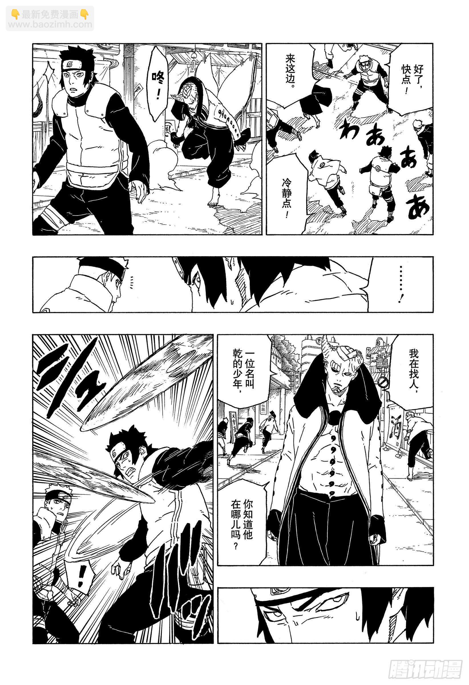 第49话 觉悟-第49话