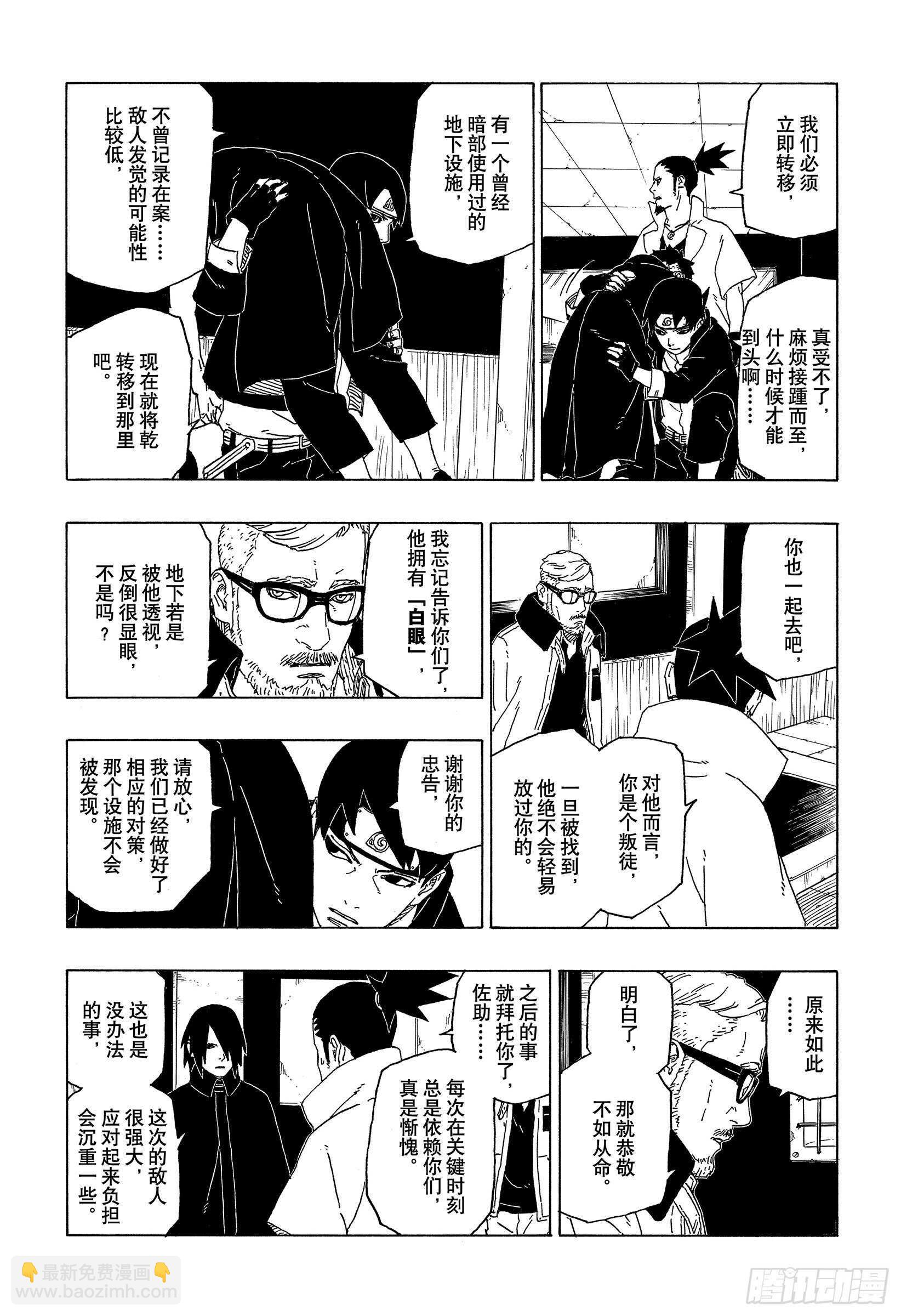 第49话 觉悟-第49话