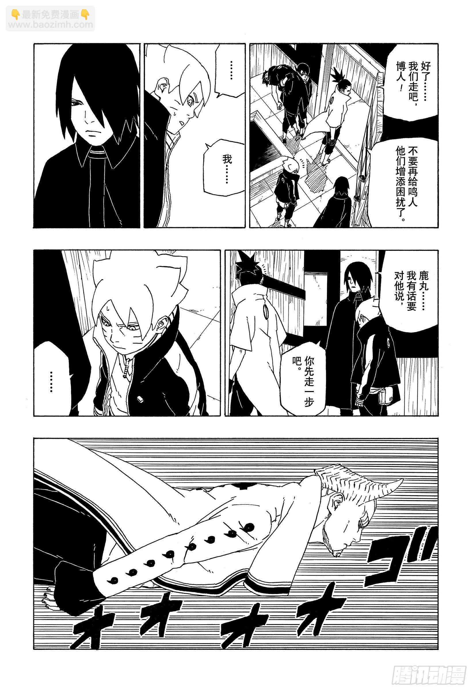第49话 觉悟-第49话