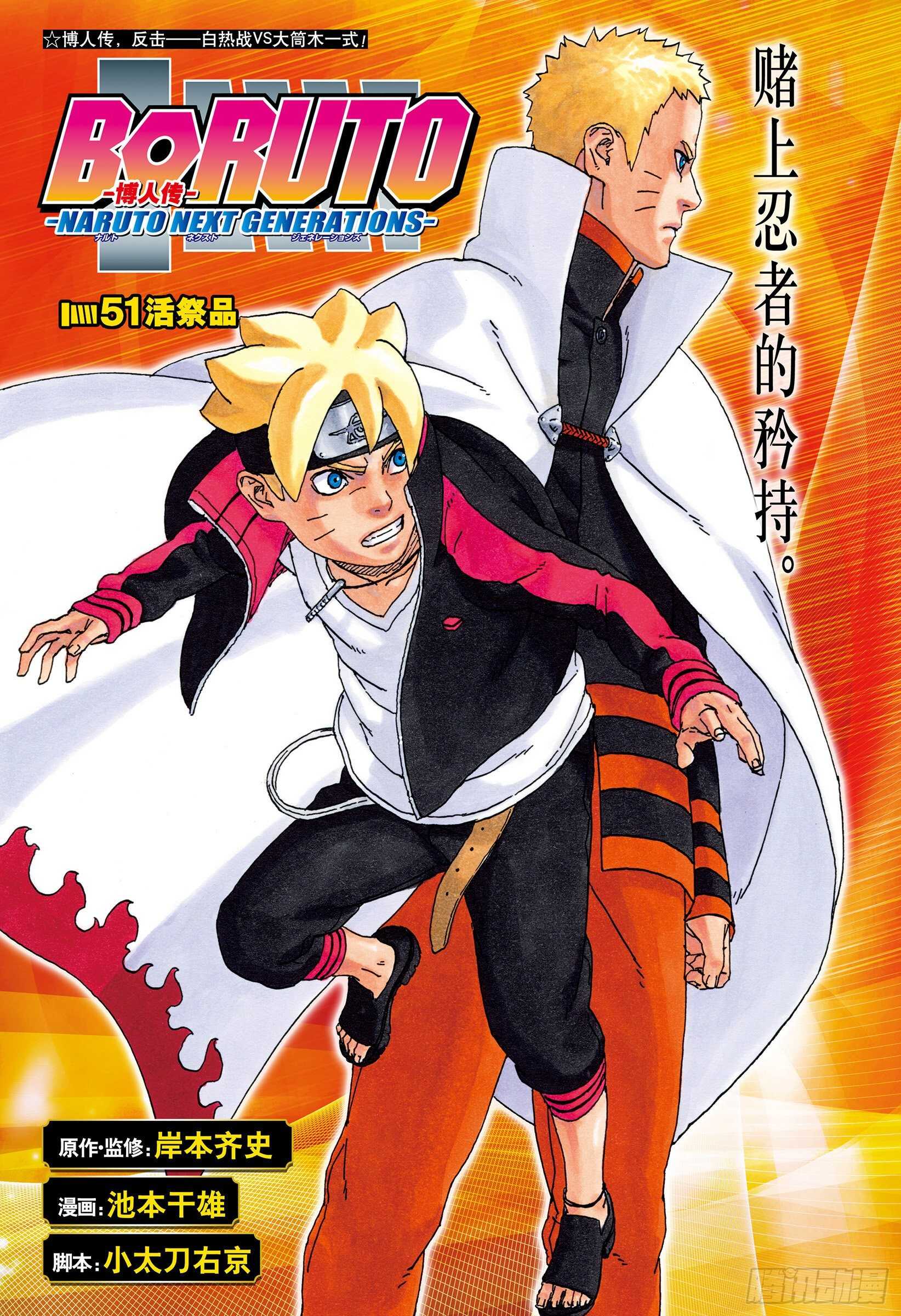 第51话 活祭品-第51话