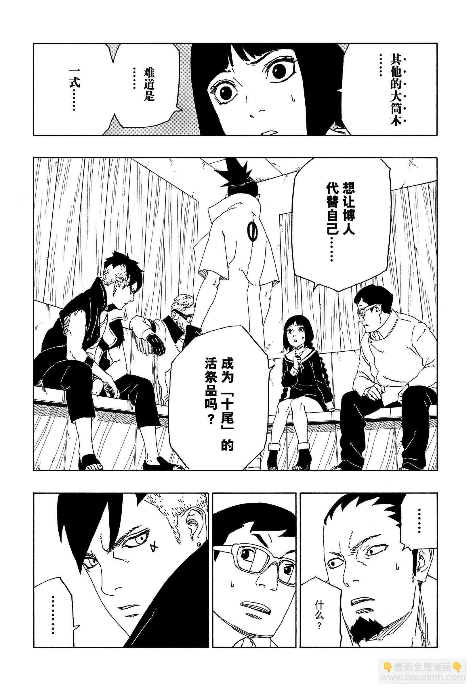 第51话 活祭品-第51话