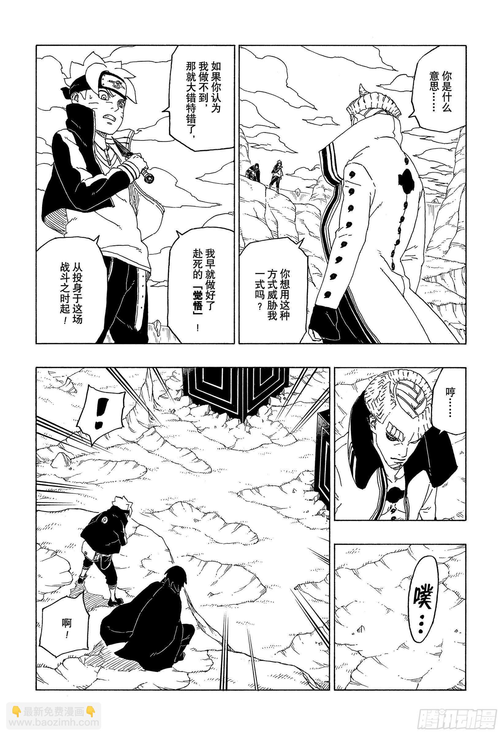 第51话 活祭品-第51话