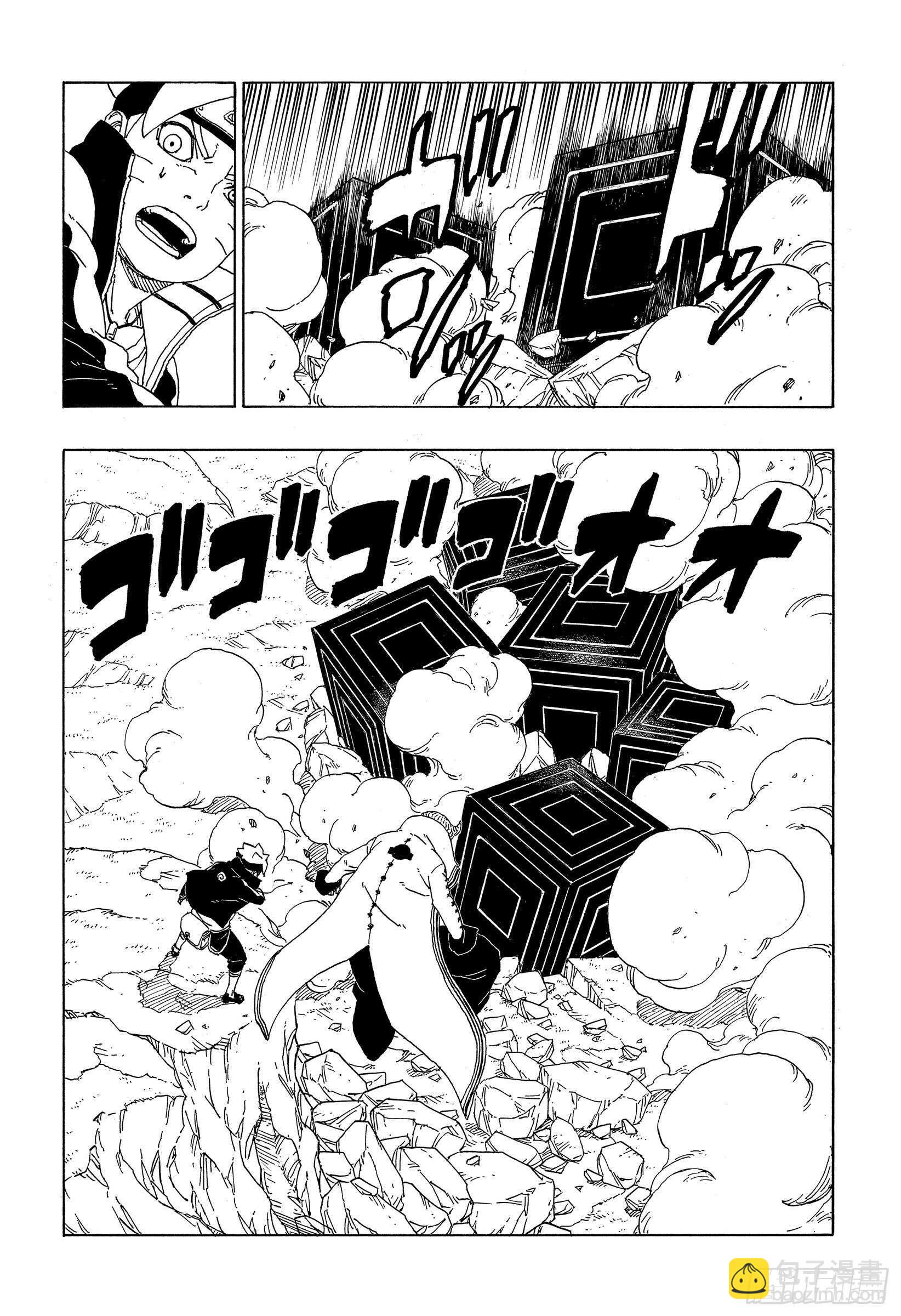 第51话 活祭品-第51话