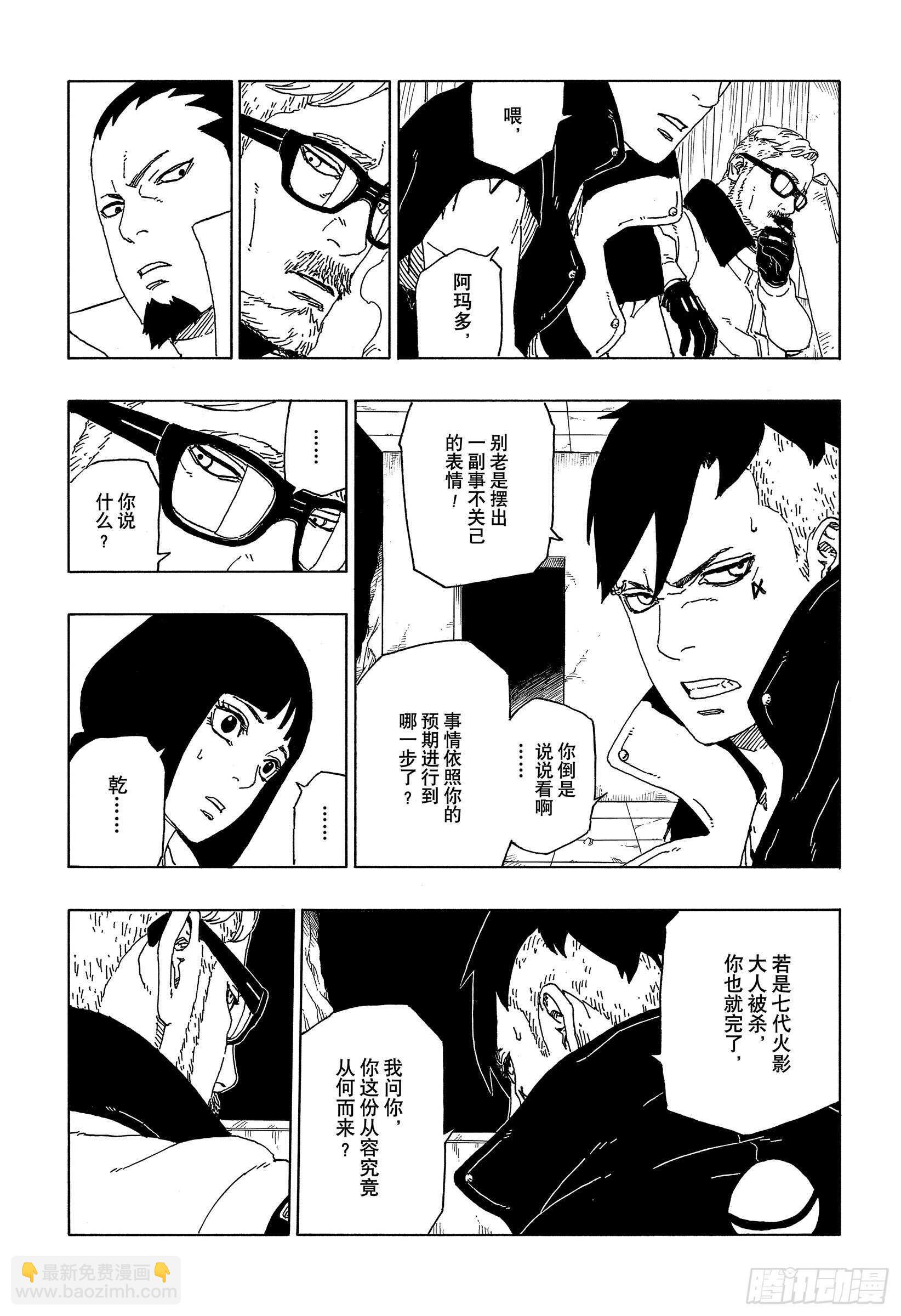 第51话 活祭品-第51话