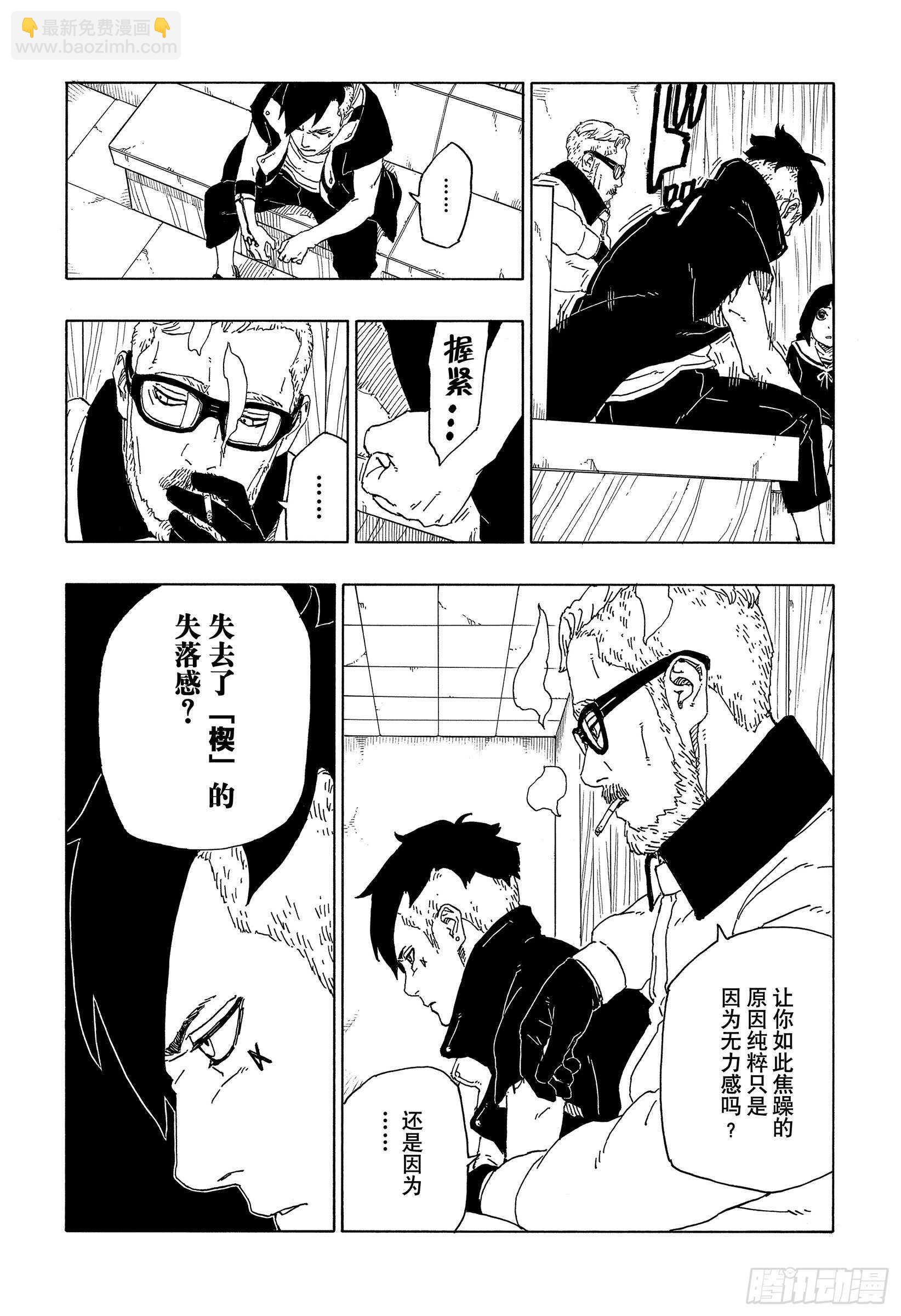 第51话 活祭品-第51话