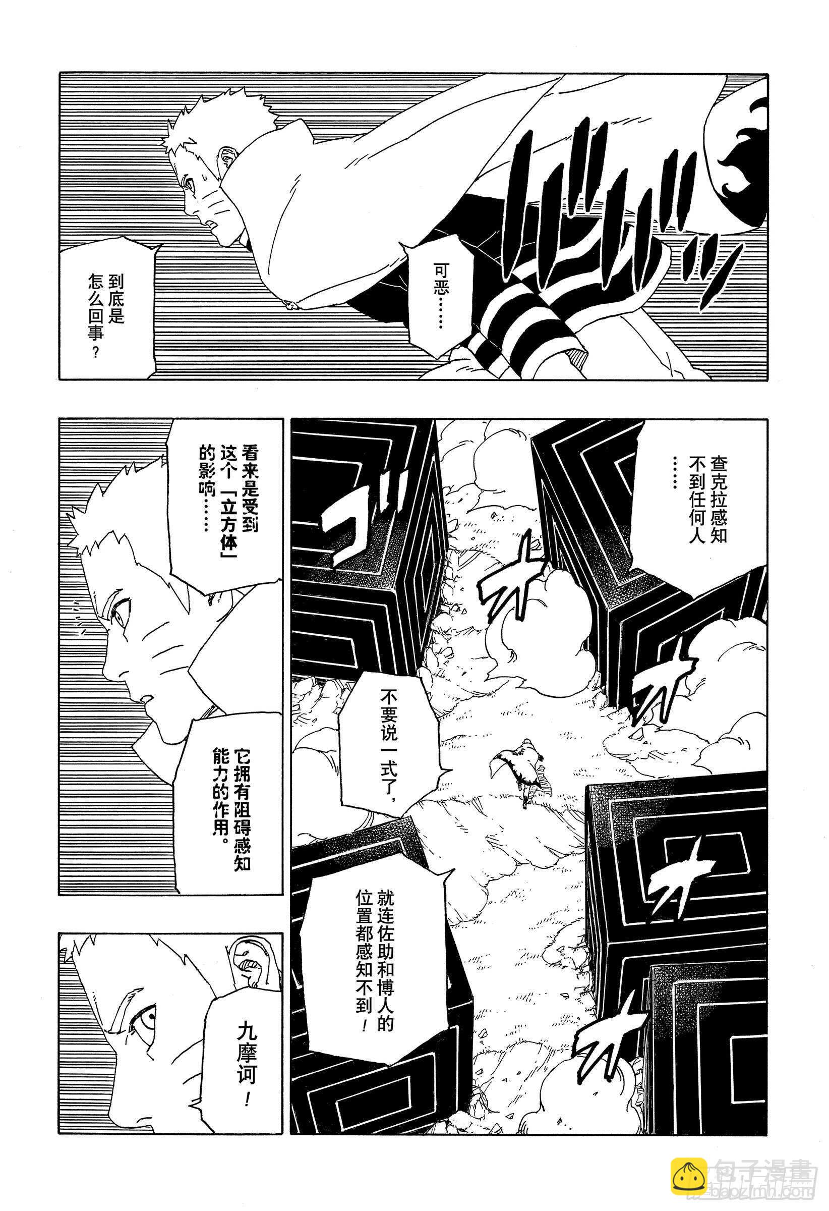 第51话 活祭品-第51话