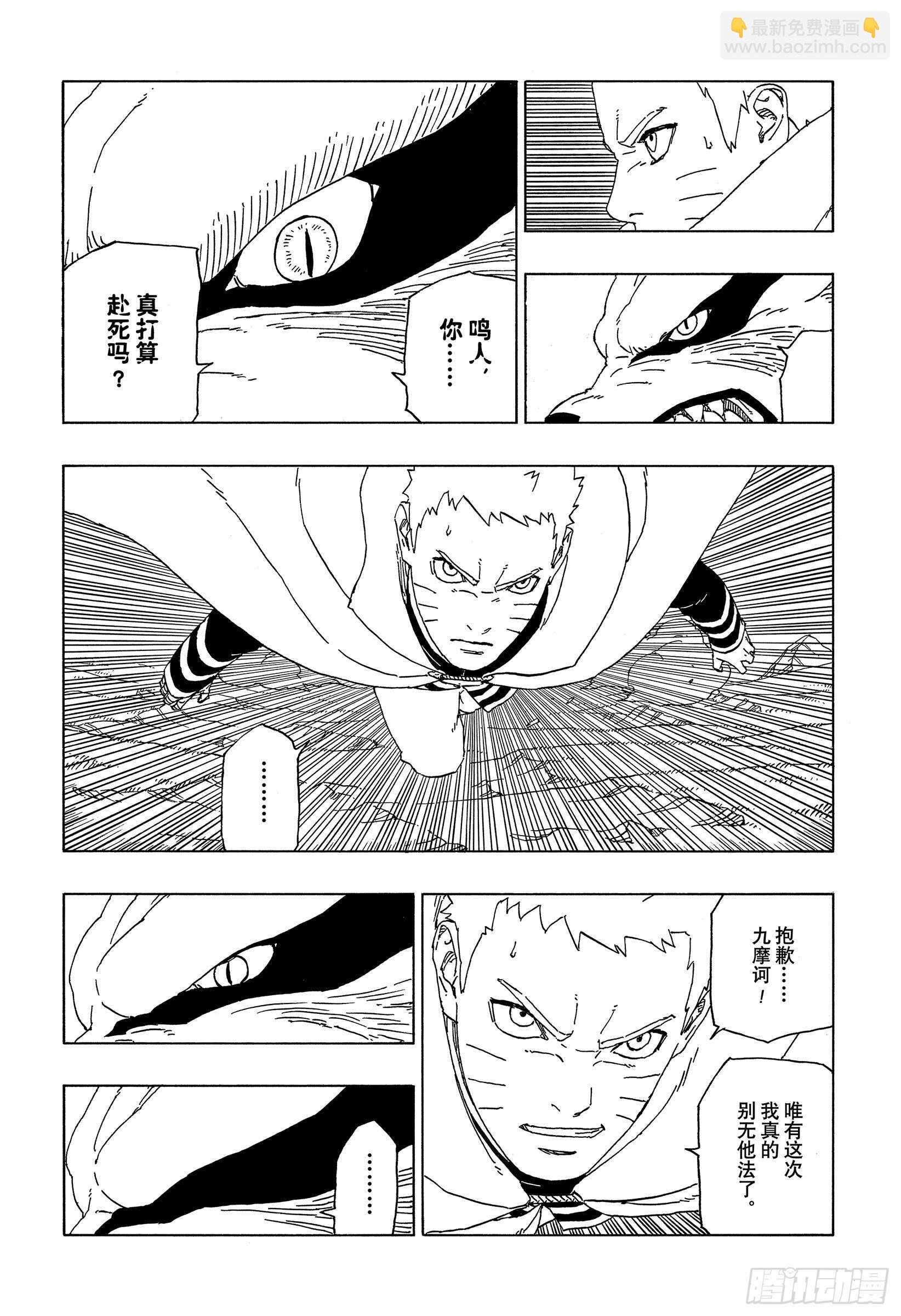 第51话 活祭品-第51话