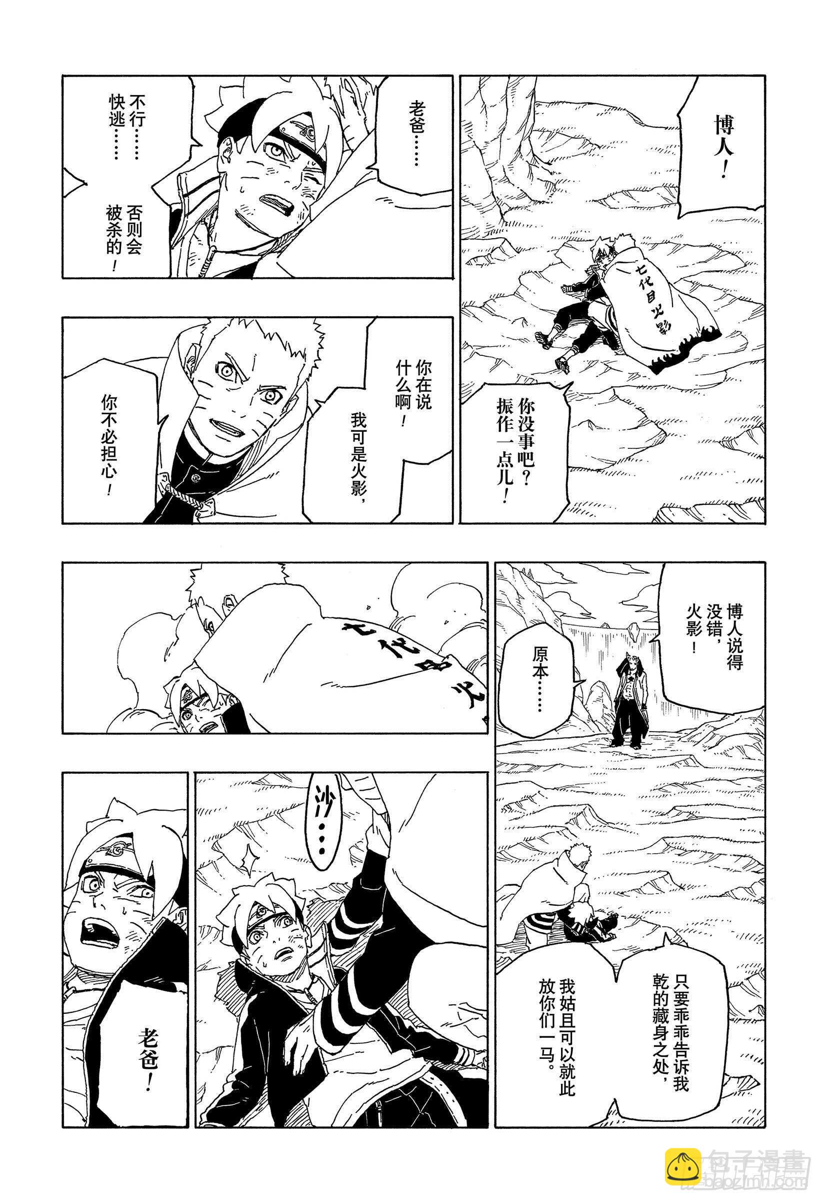 第51话 活祭品-第51话