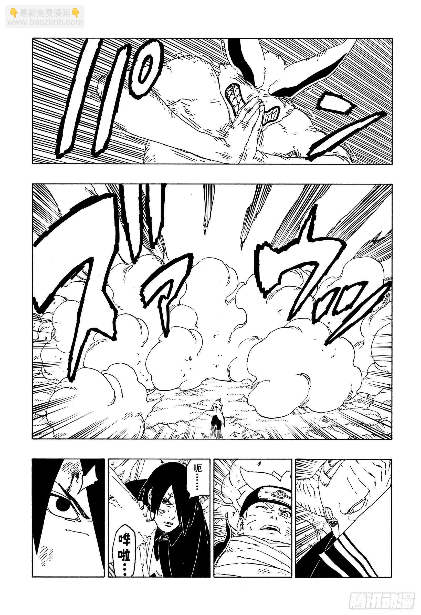 第51话 活祭品-第51话