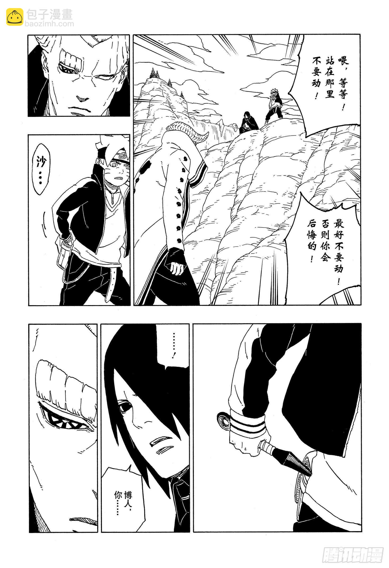 第51话 活祭品-第51话