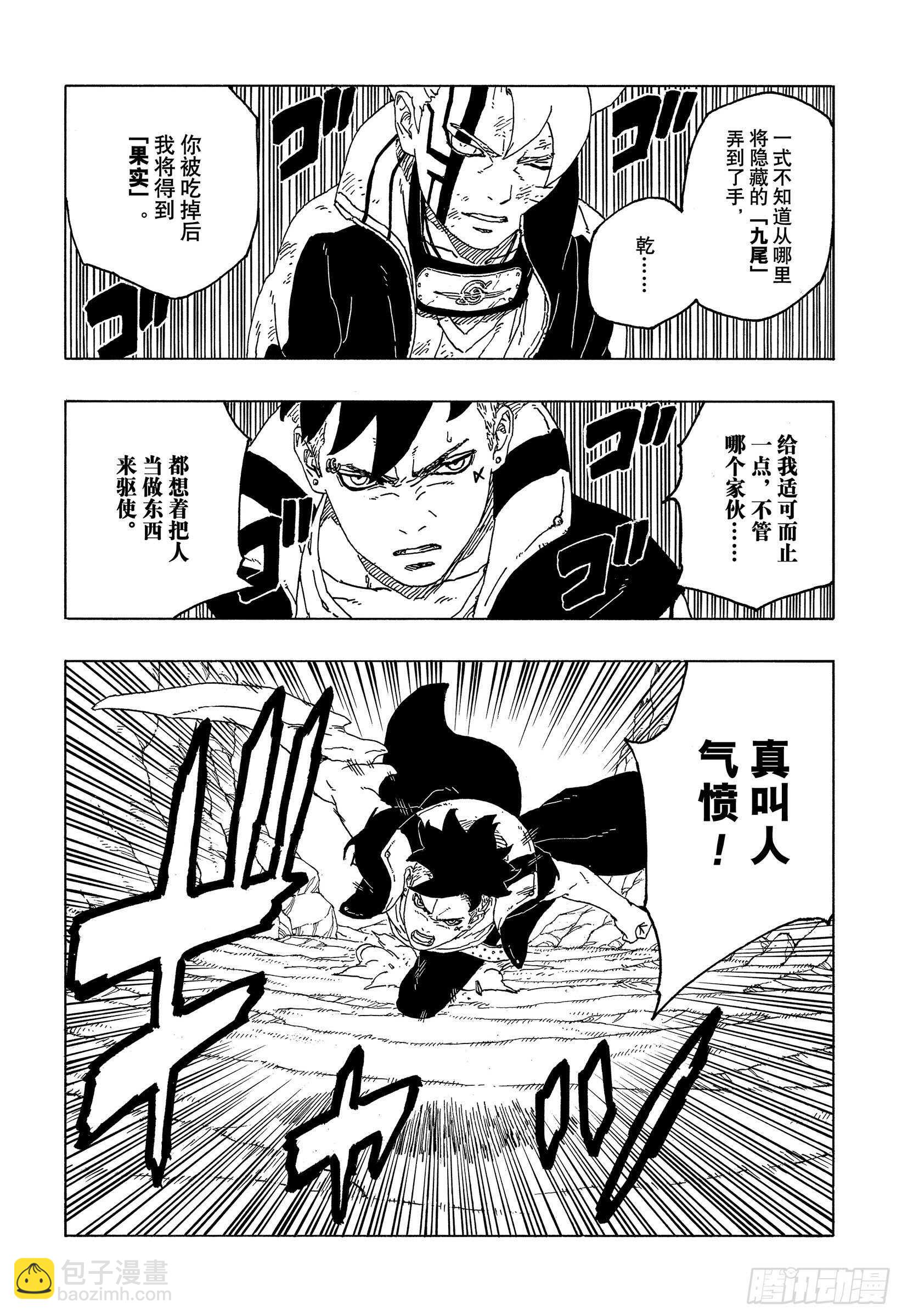 第54话 兄弟-第53话