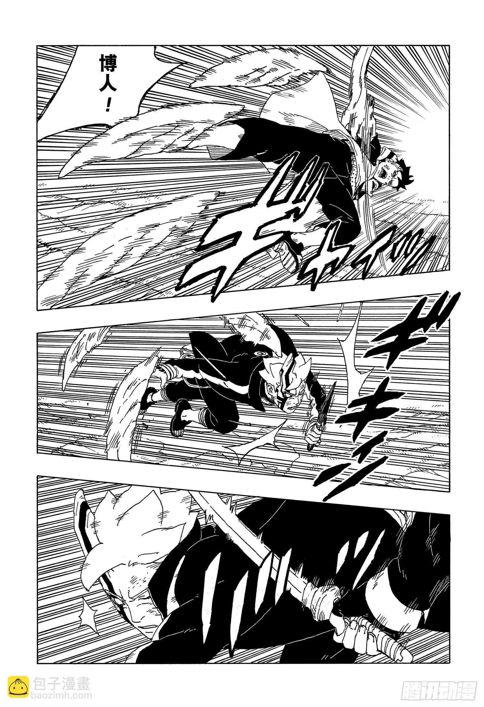第54话 兄弟-第53话